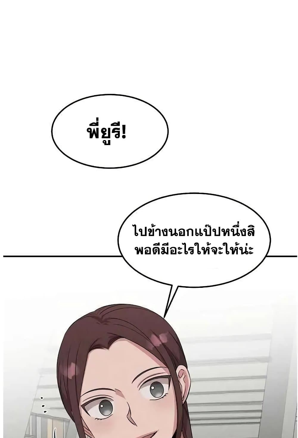 Genius Doctor Lee Moo-jin page 9