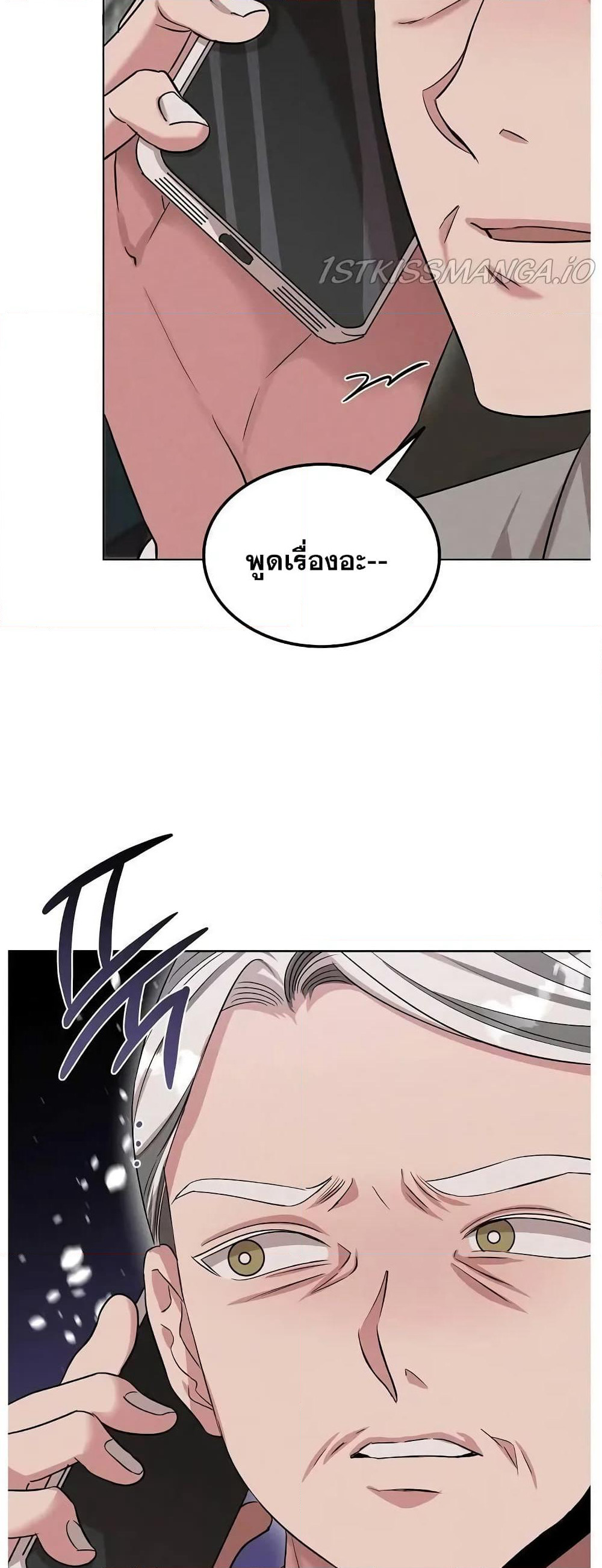 Genius Doctor Lee Moo-jin page 4