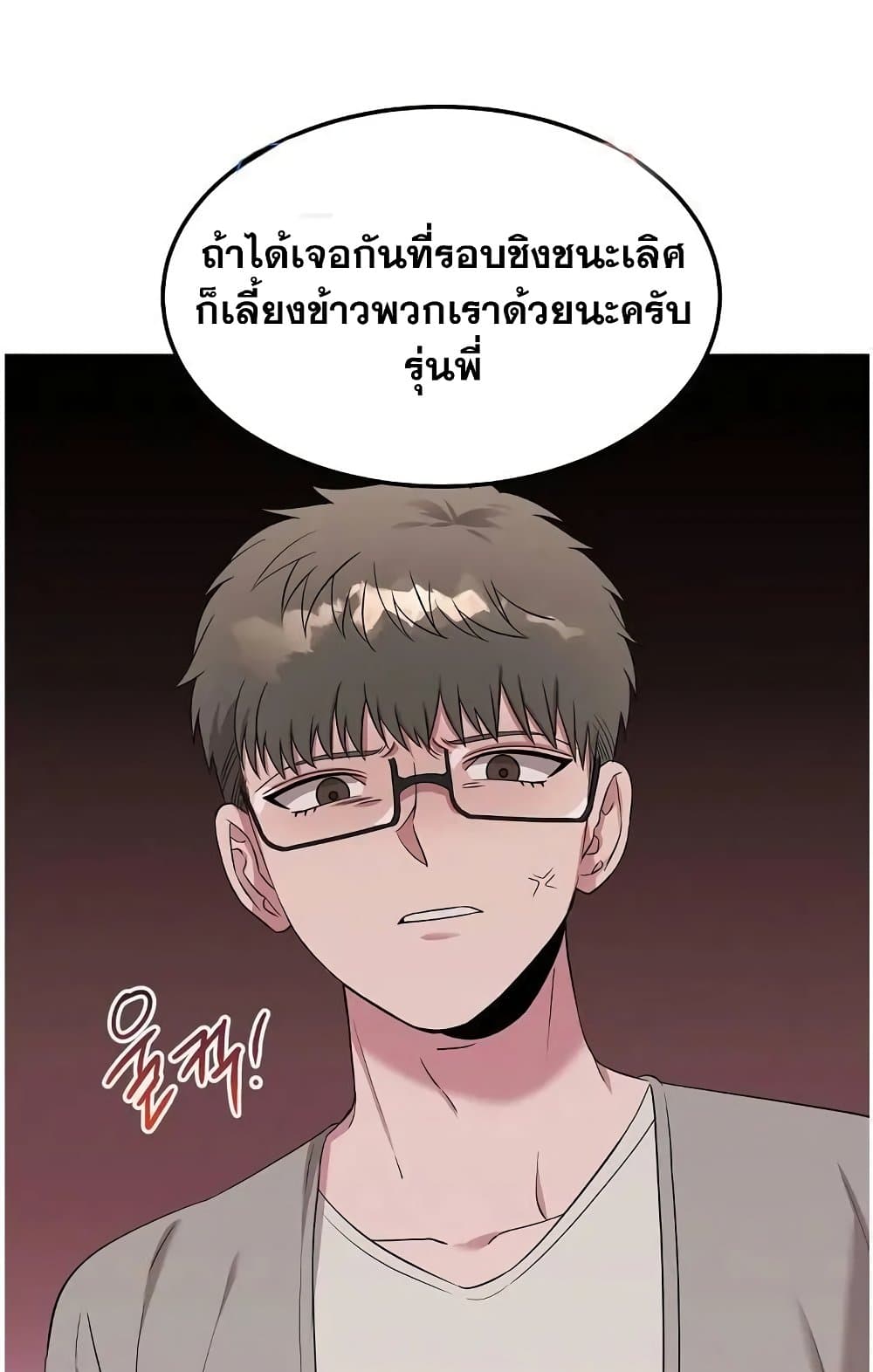 Genius Doctor Lee Moo-jin page 2