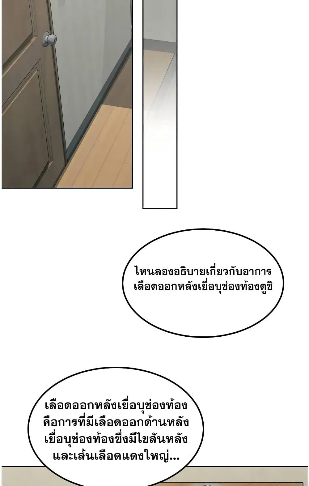 Genius Doctor Lee Moo-jin page 5