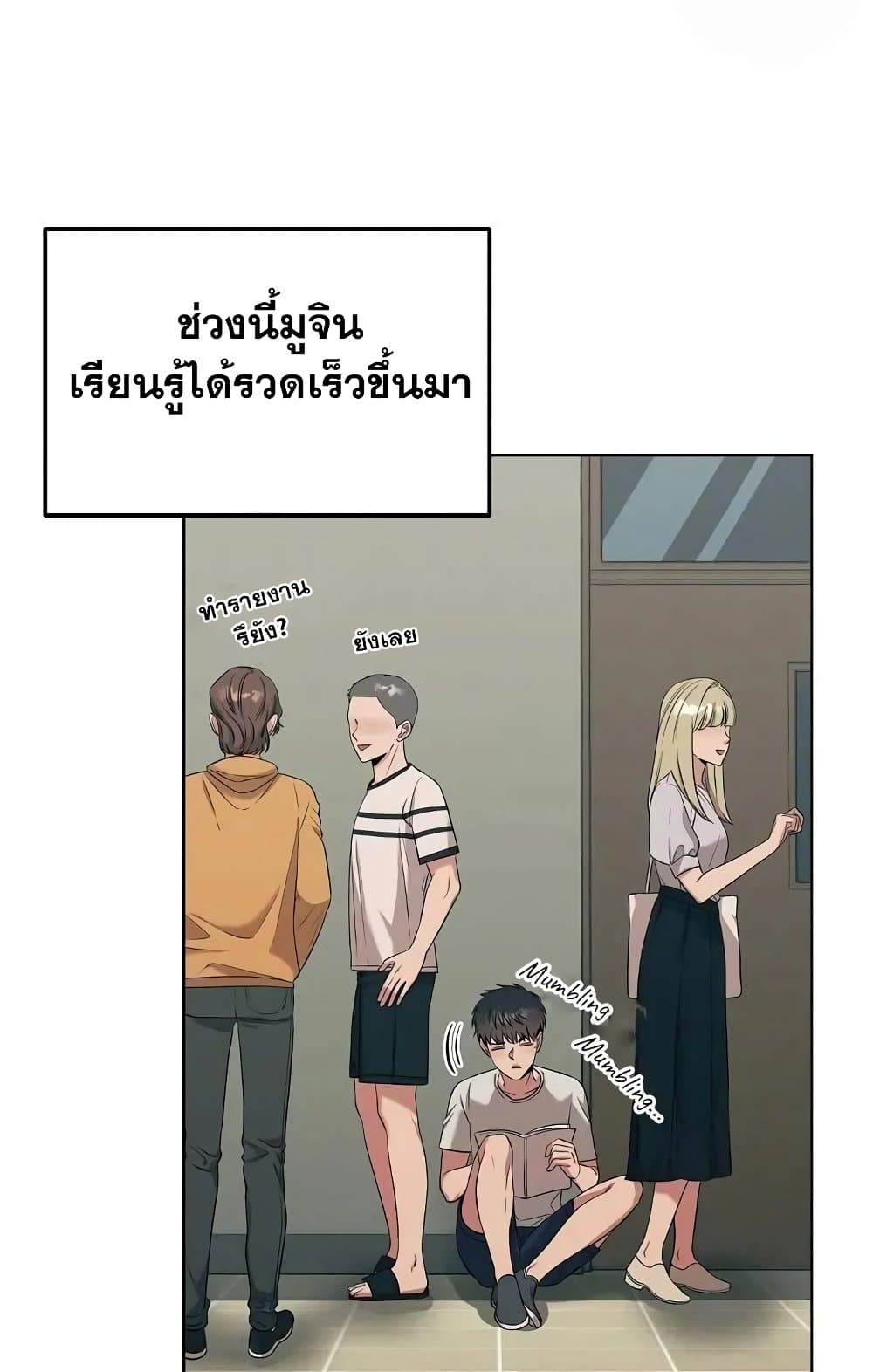 Genius Doctor Lee Moo-jin page 8