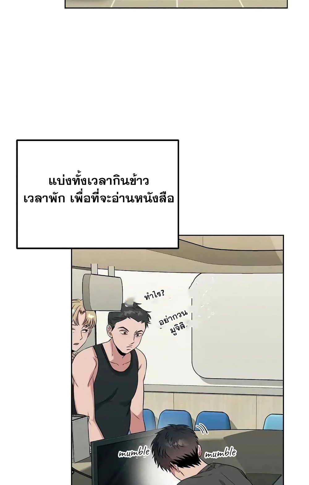 Genius Doctor Lee Moo-jin page 9