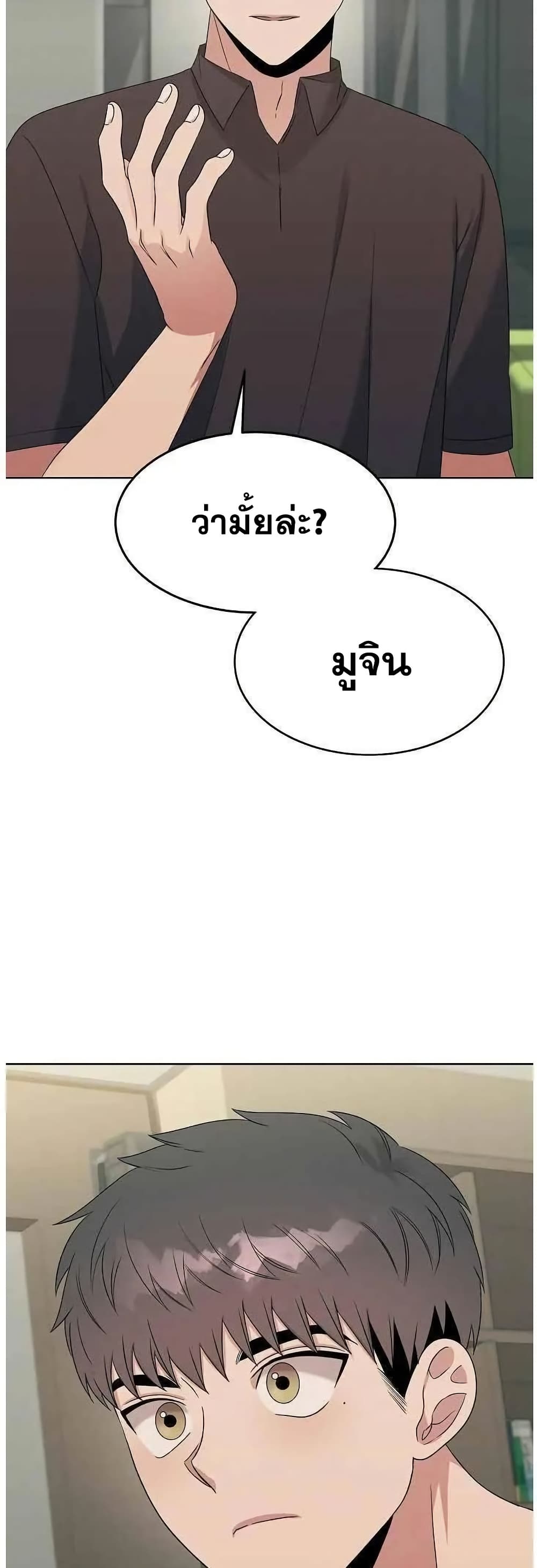 Genius Doctor Lee Moo-jin page 2