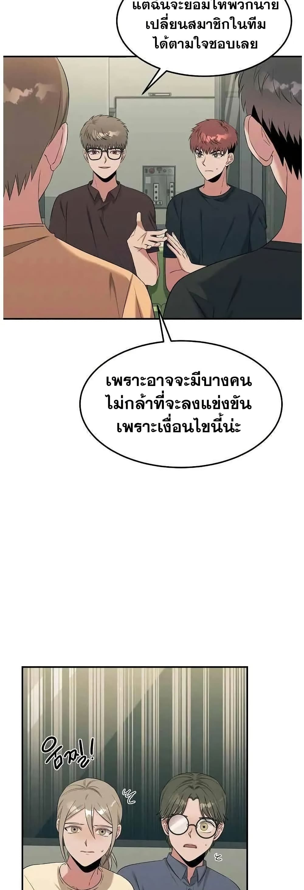 Genius Doctor Lee Moo-jin page 5