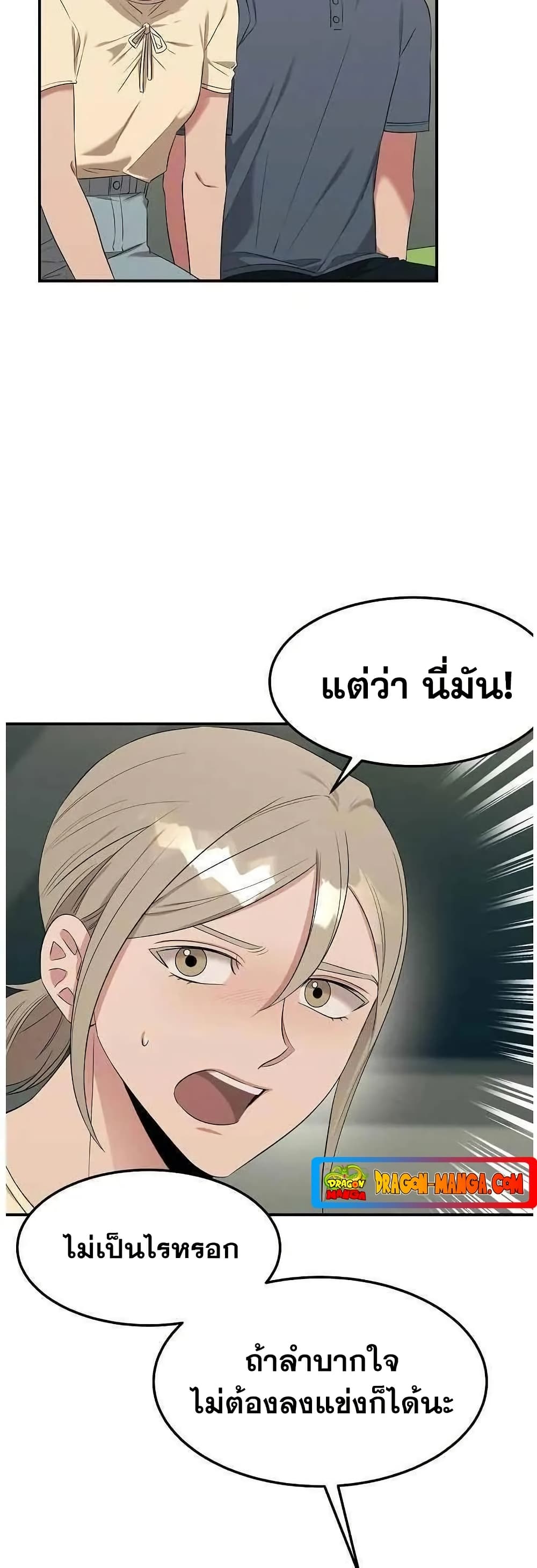 Genius Doctor Lee Moo-jin page 6