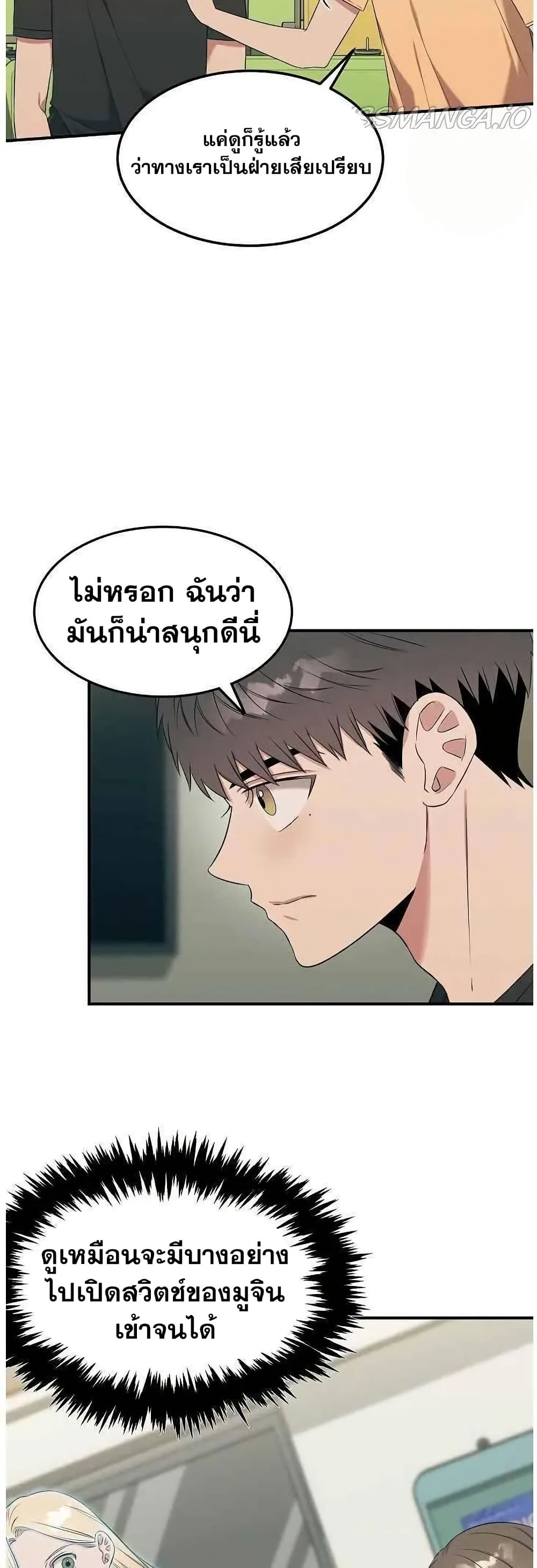 Genius Doctor Lee Moo-jin page 8