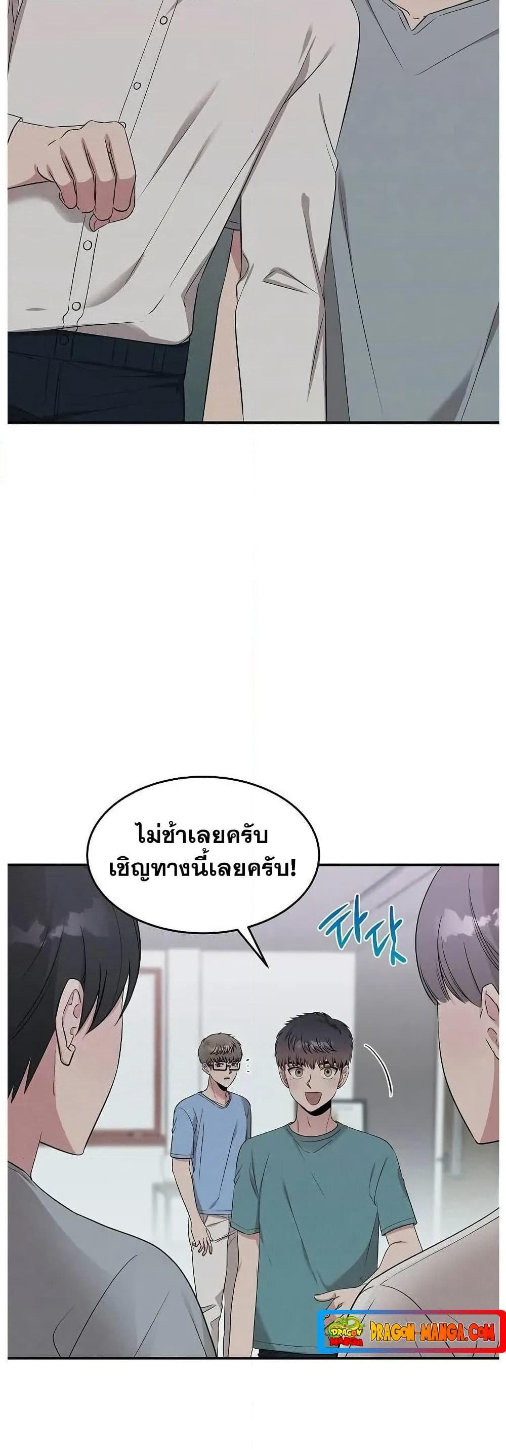 Genius Doctor Lee Moo-jin page 2