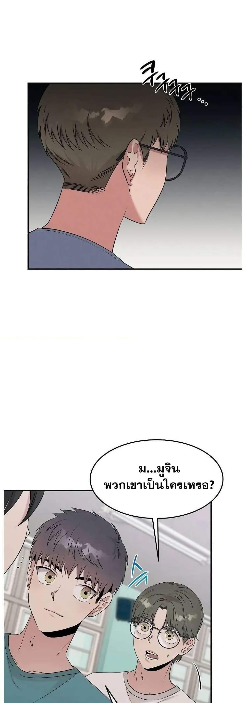 Genius Doctor Lee Moo-jin page 3