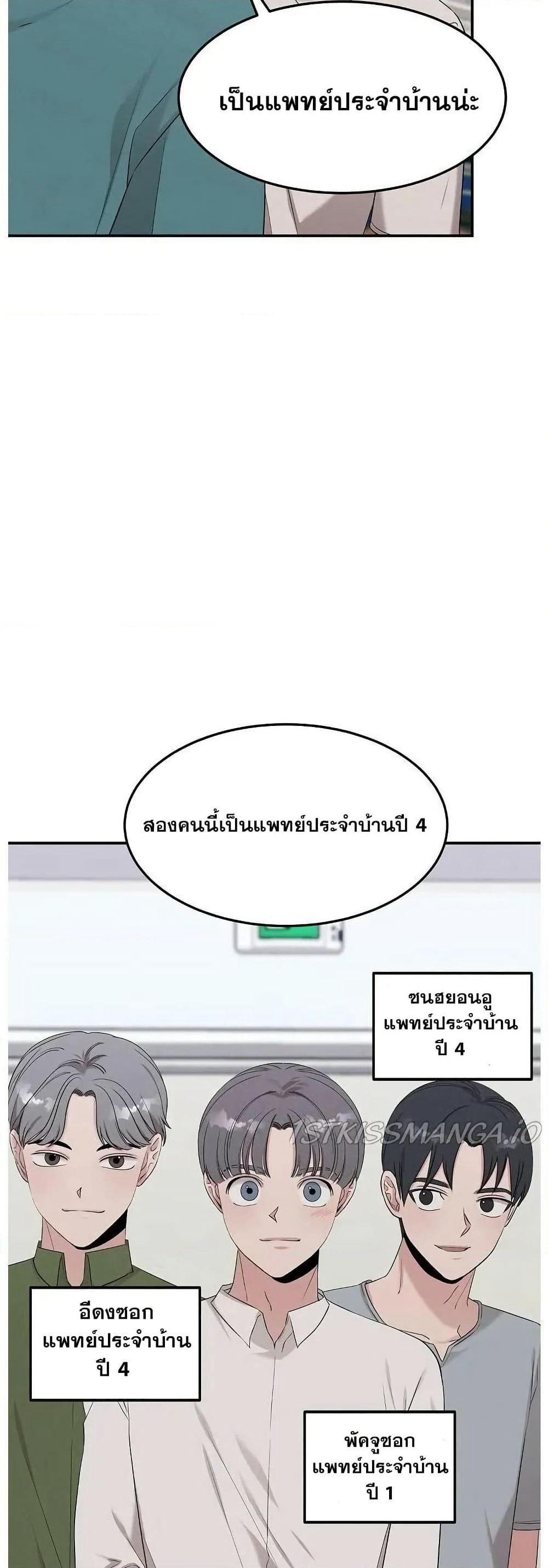 Genius Doctor Lee Moo-jin page 4