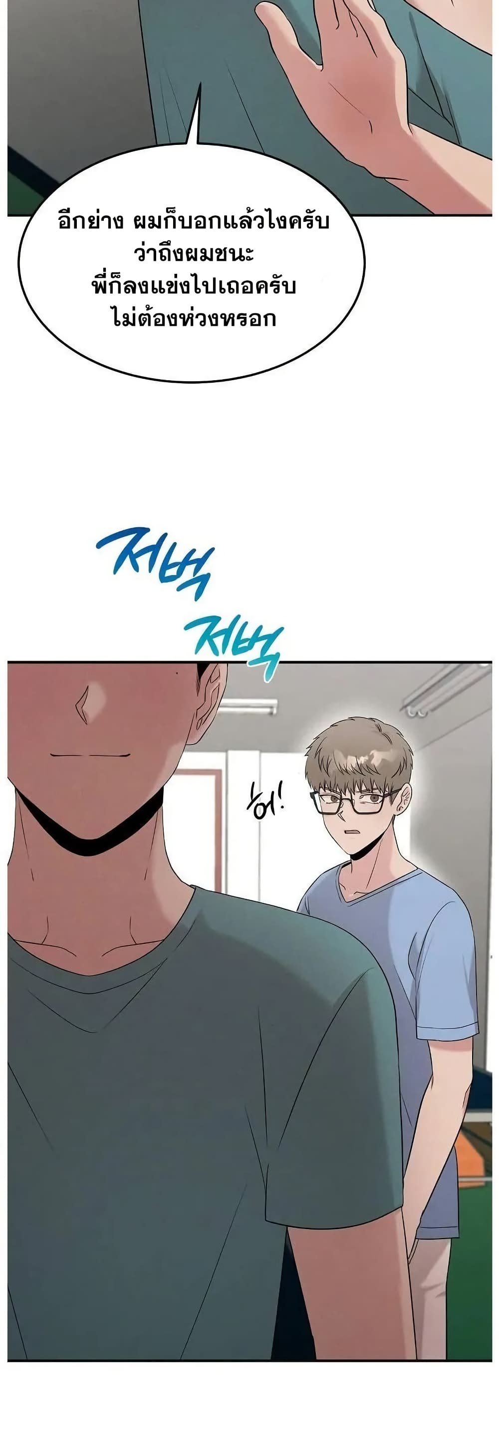 Genius Doctor Lee Moo-jin page 9