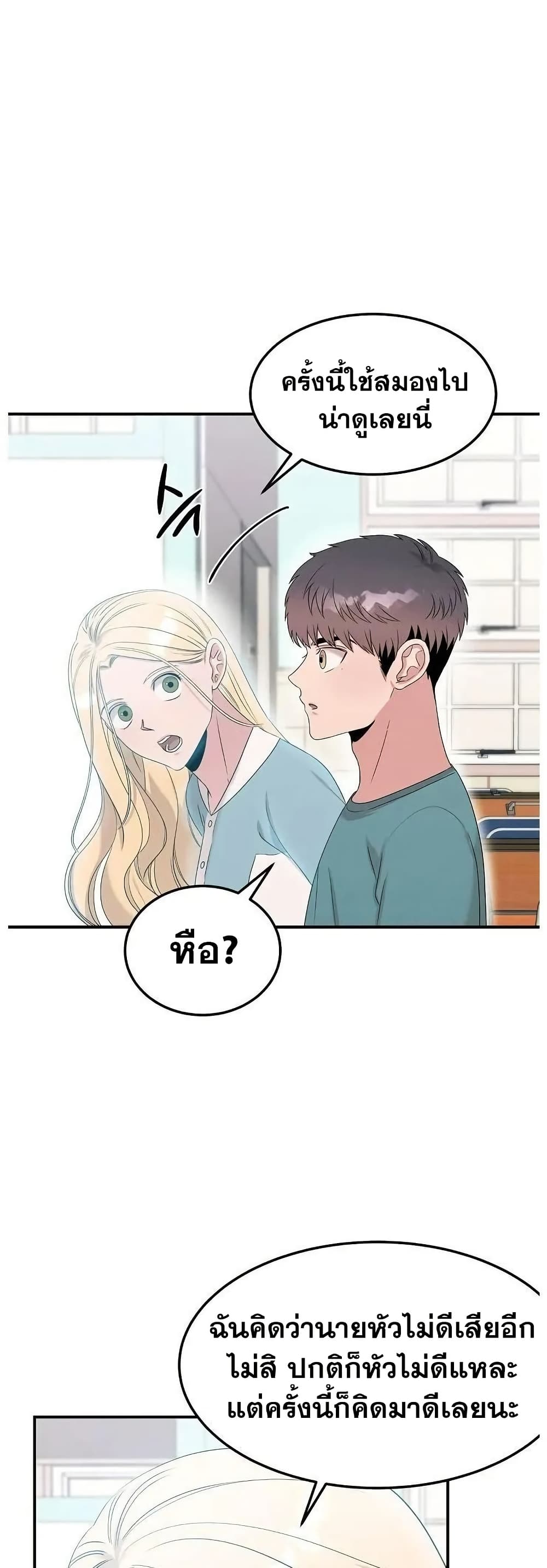 Genius Doctor Lee Moo-jin page 10