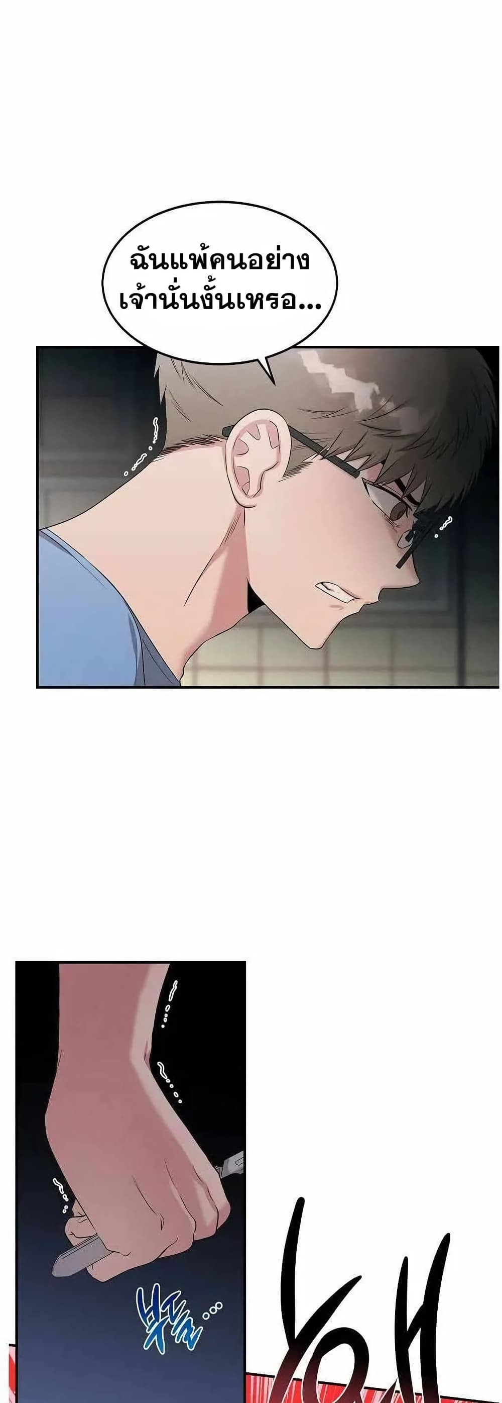 Genius Doctor Lee Moo-jin page 2
