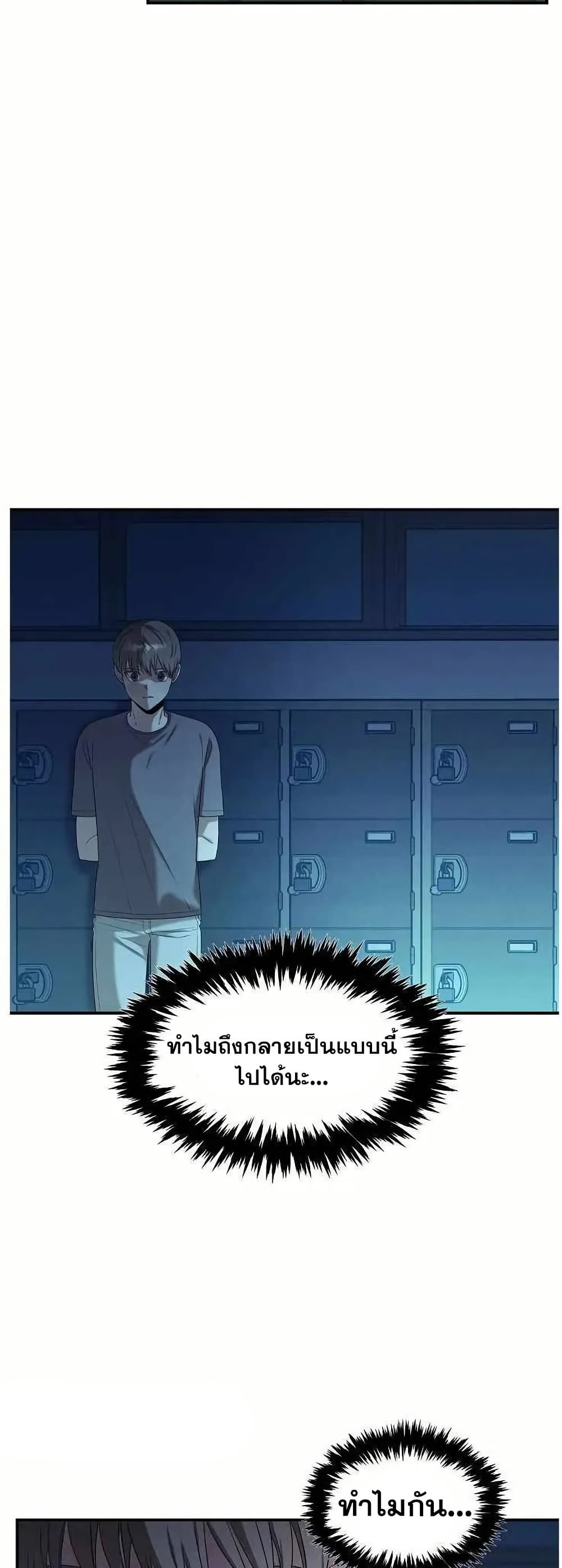 Genius Doctor Lee Moo-jin page 6