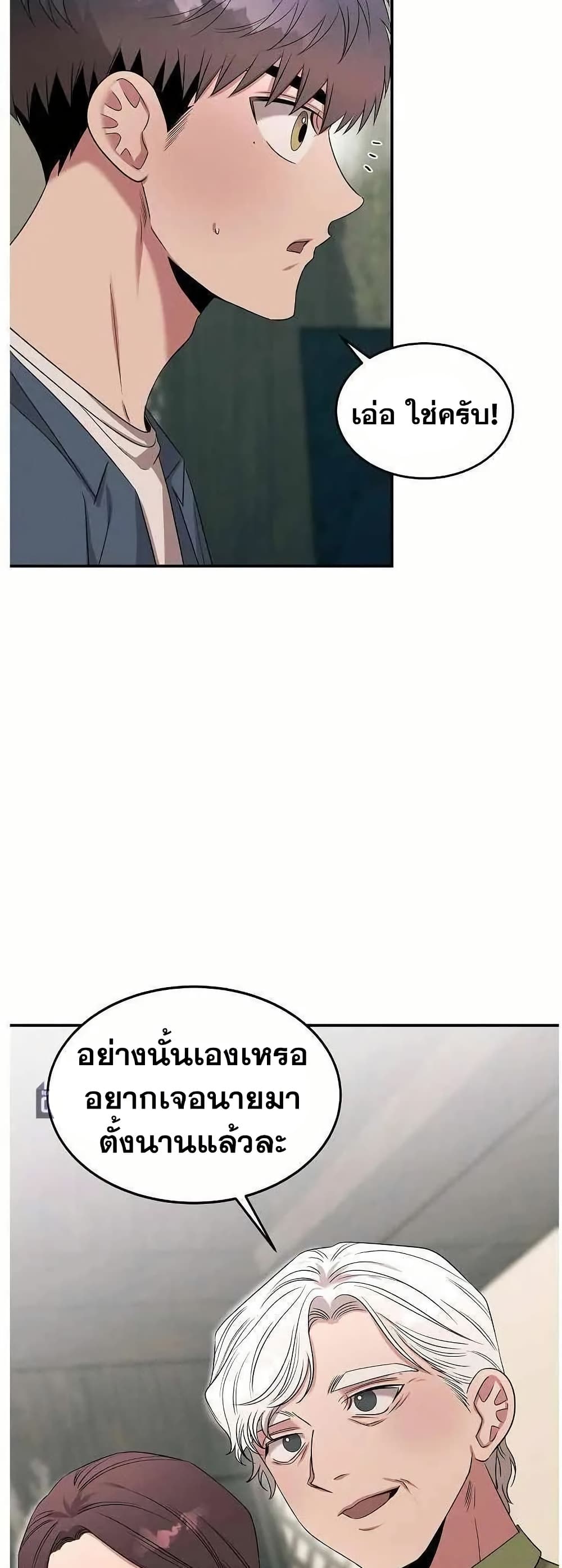 Genius Doctor Lee Moo-jin page 9