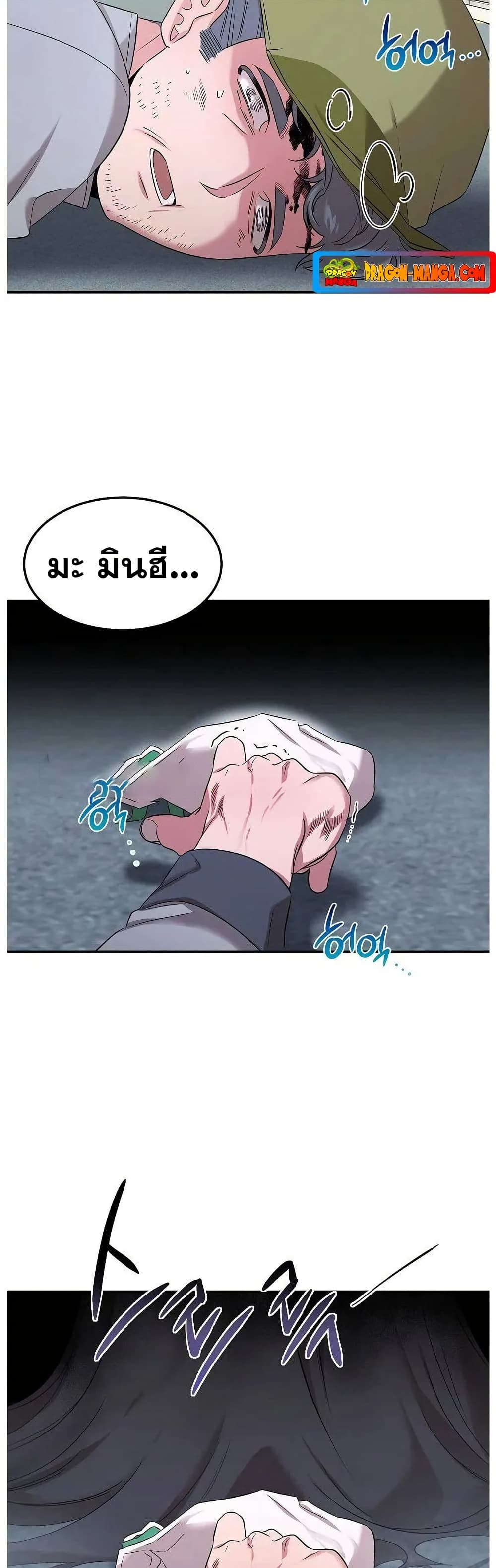 Genius Doctor Lee Moo-jin page 6