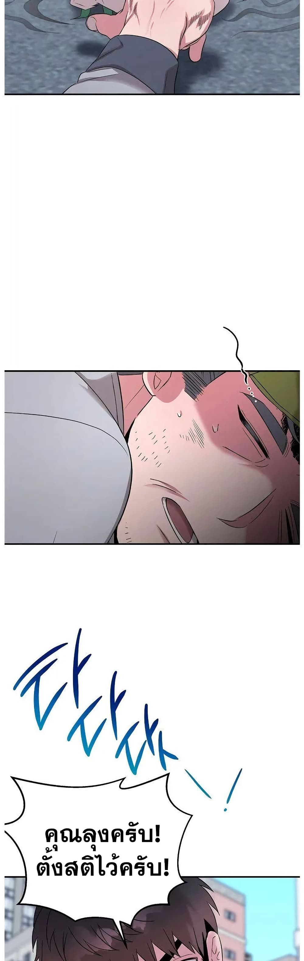 Genius Doctor Lee Moo-jin page 7