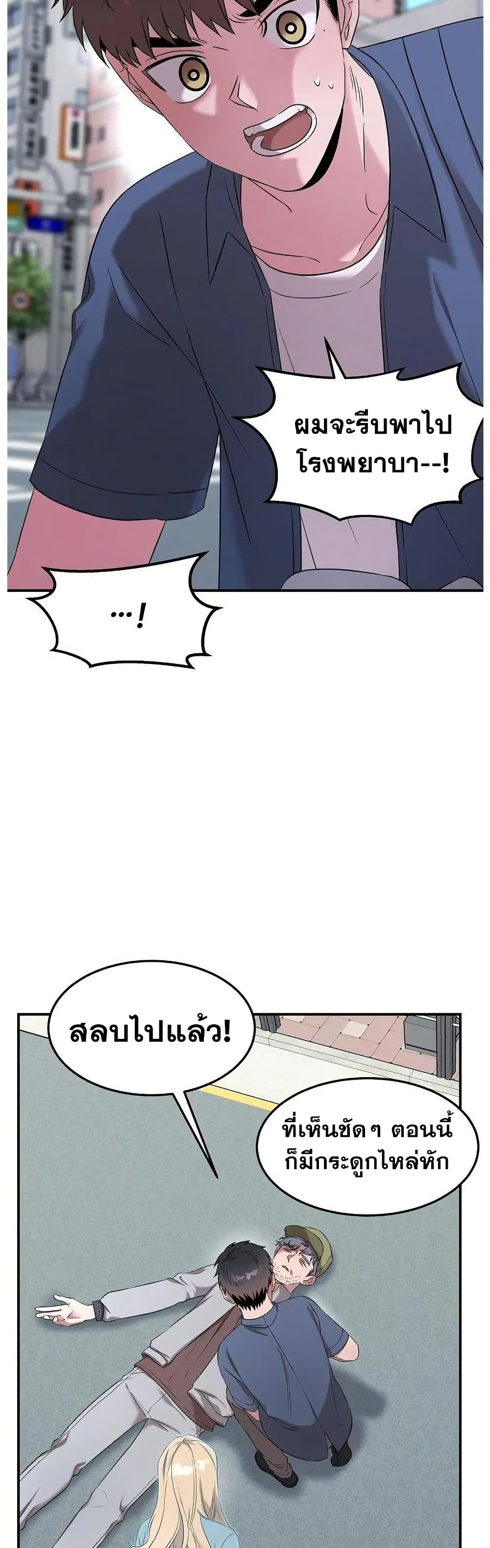 Genius Doctor Lee Moo-jin page 8