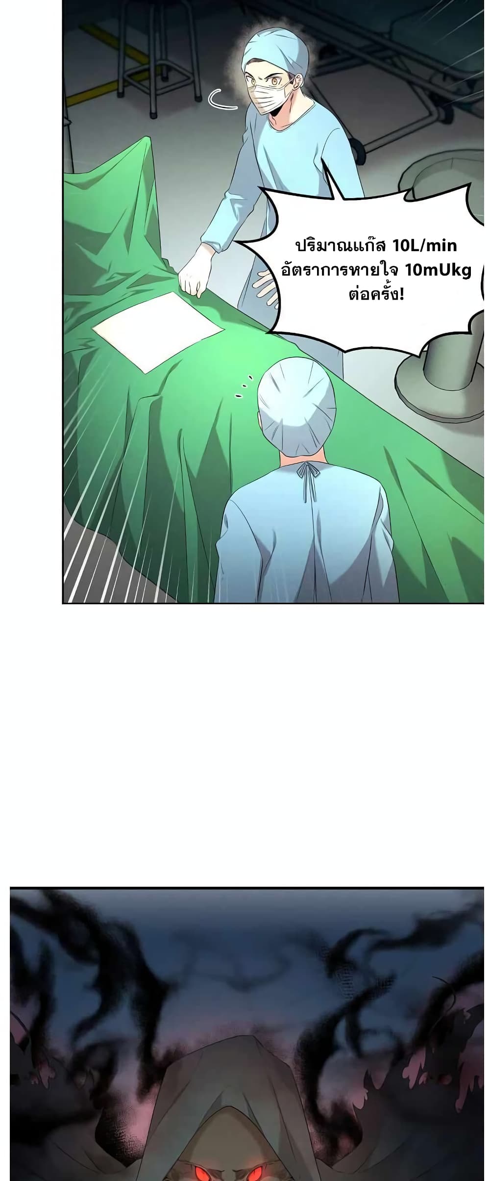 Genius Doctor Lee Moo-jin page 4