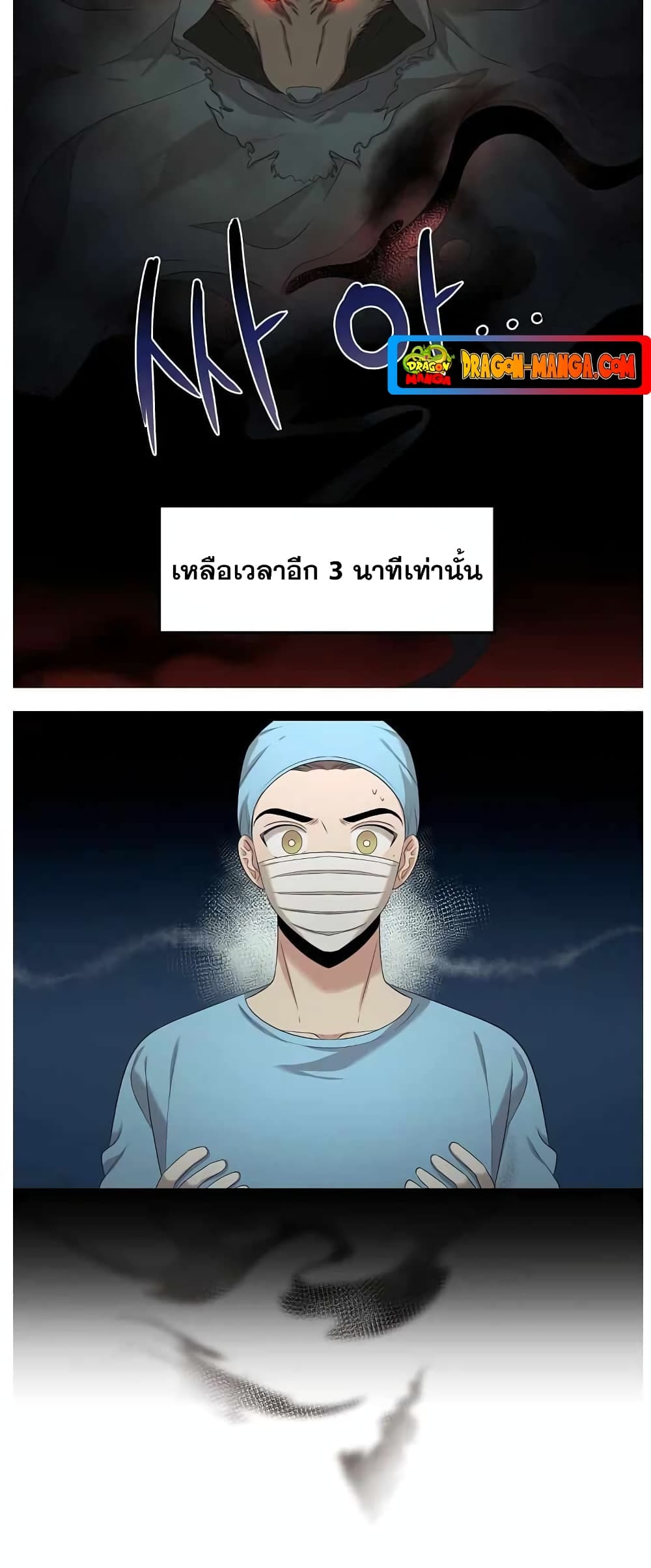 Genius Doctor Lee Moo-jin page 5