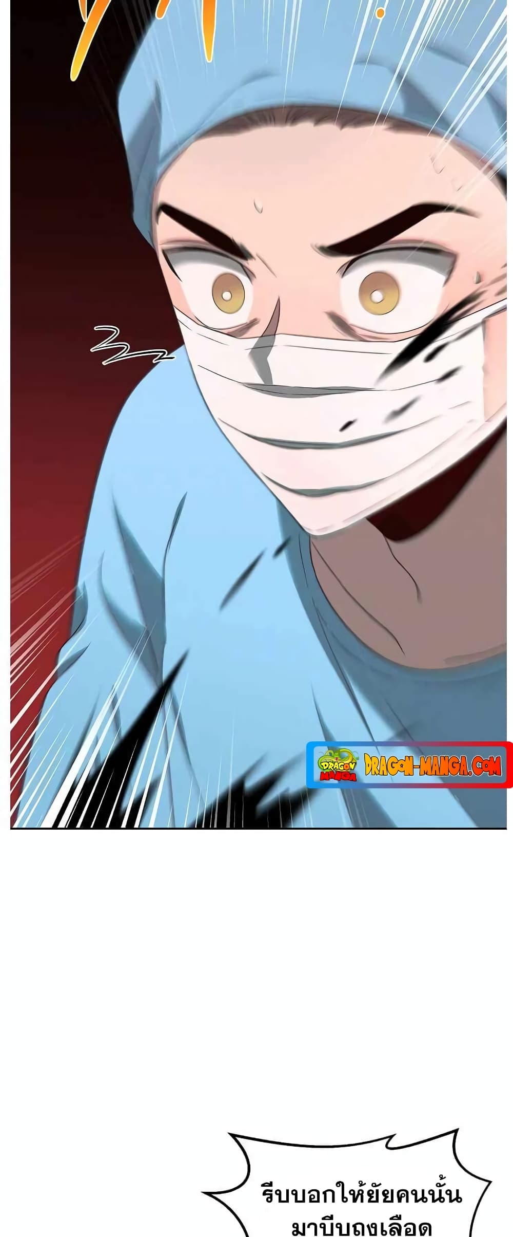Genius Doctor Lee Moo-jin page 9
