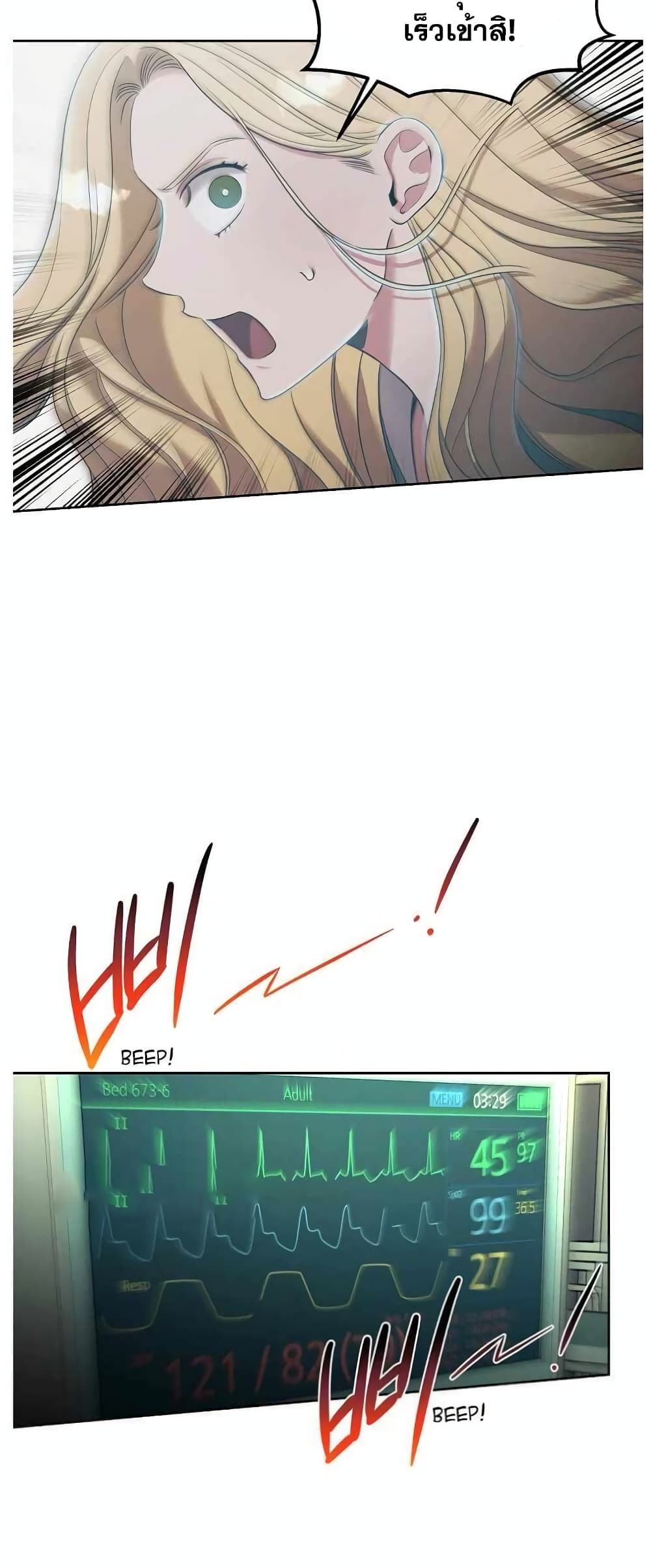 Genius Doctor Lee Moo-jin page 10