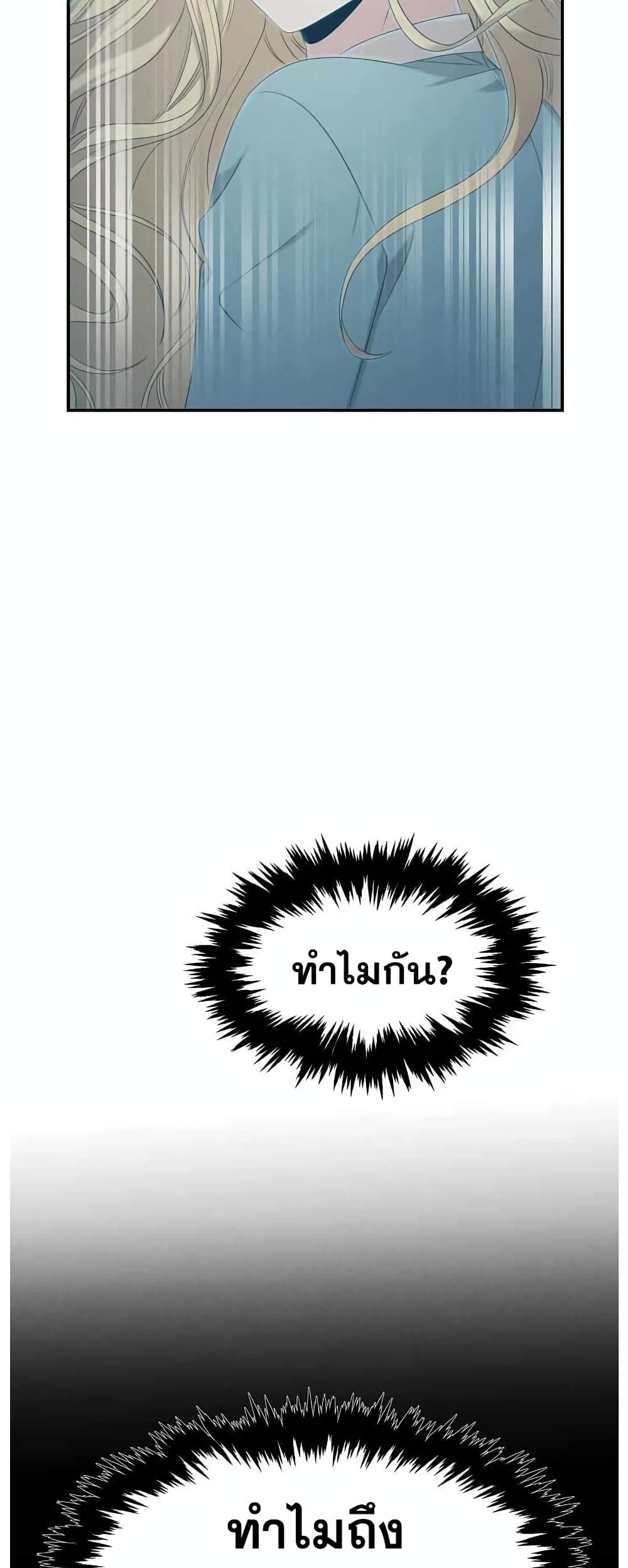 Genius Doctor Lee Moo-jin page 2