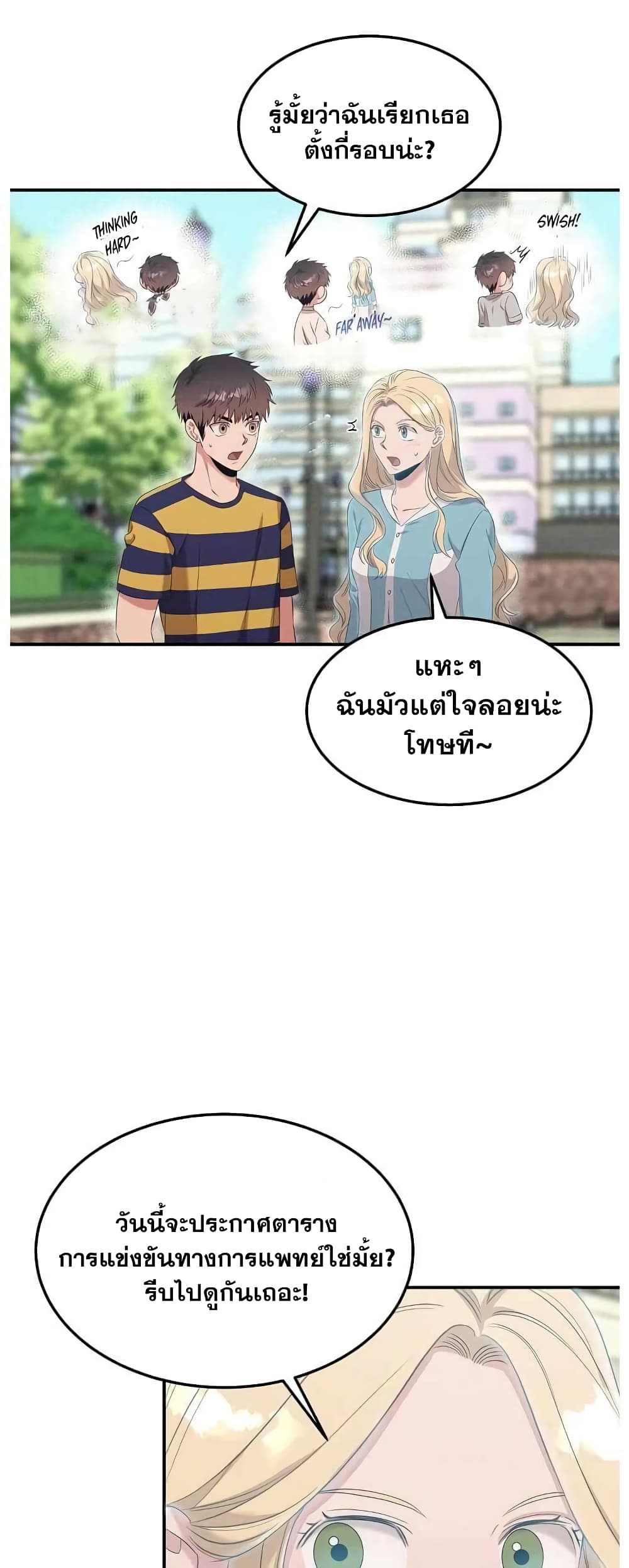 Genius Doctor Lee Moo-jin page 6