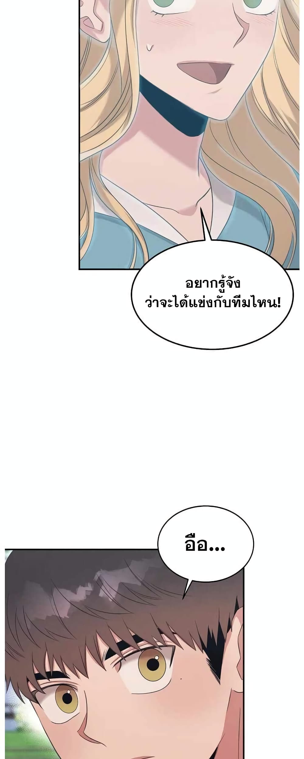 Genius Doctor Lee Moo-jin page 7