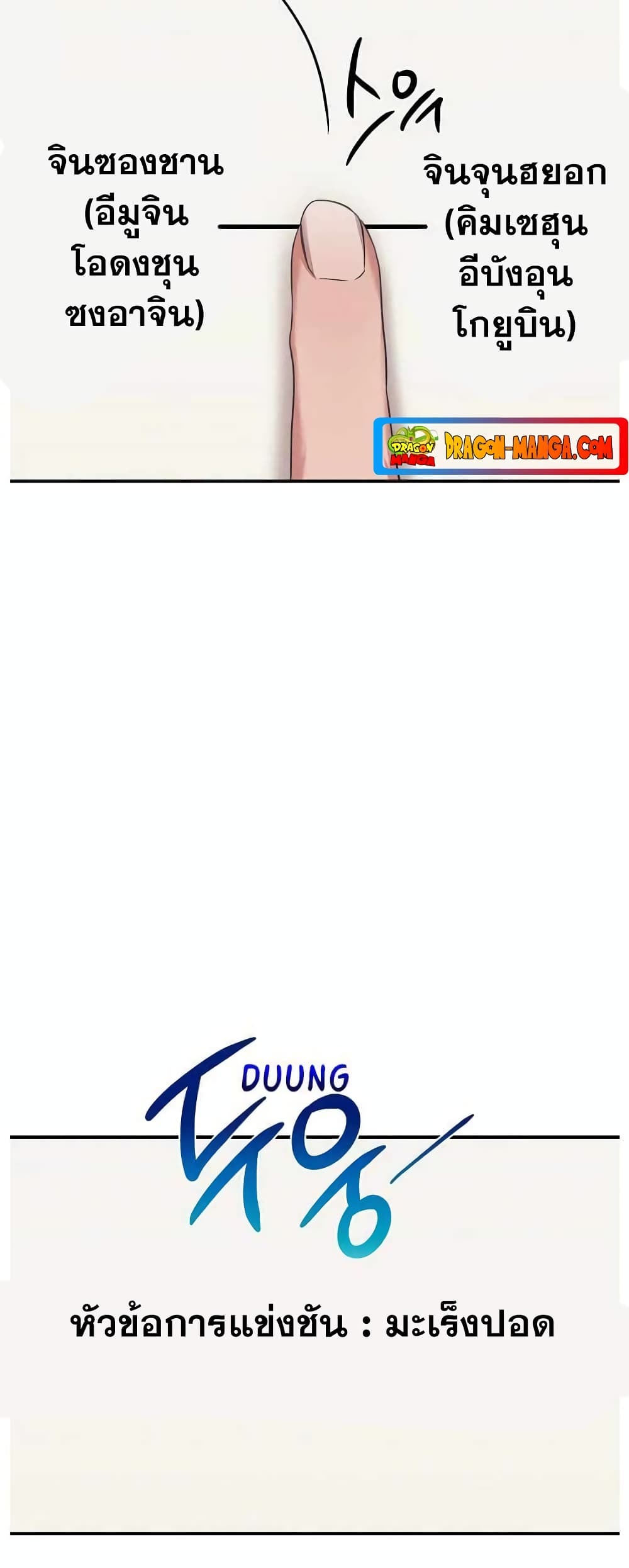 Genius Doctor Lee Moo-jin page 9