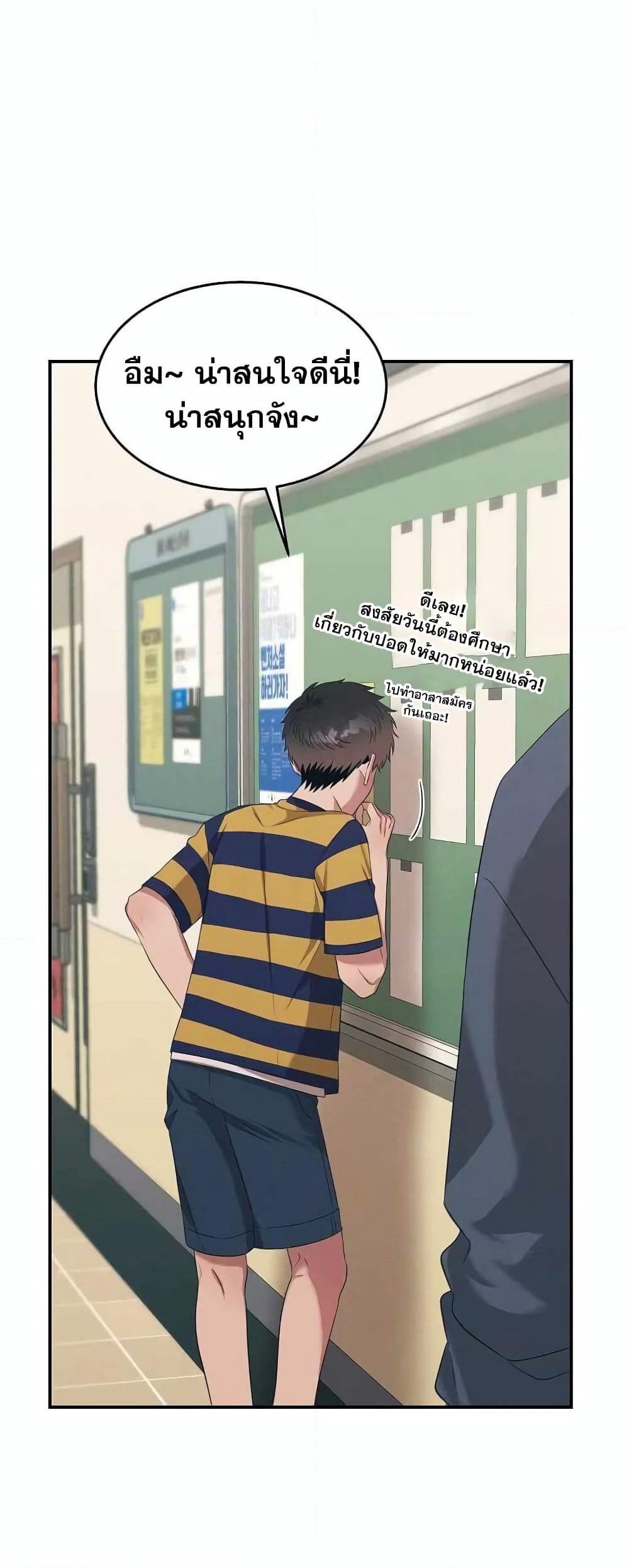 Genius Doctor Lee Moo-jin page 10