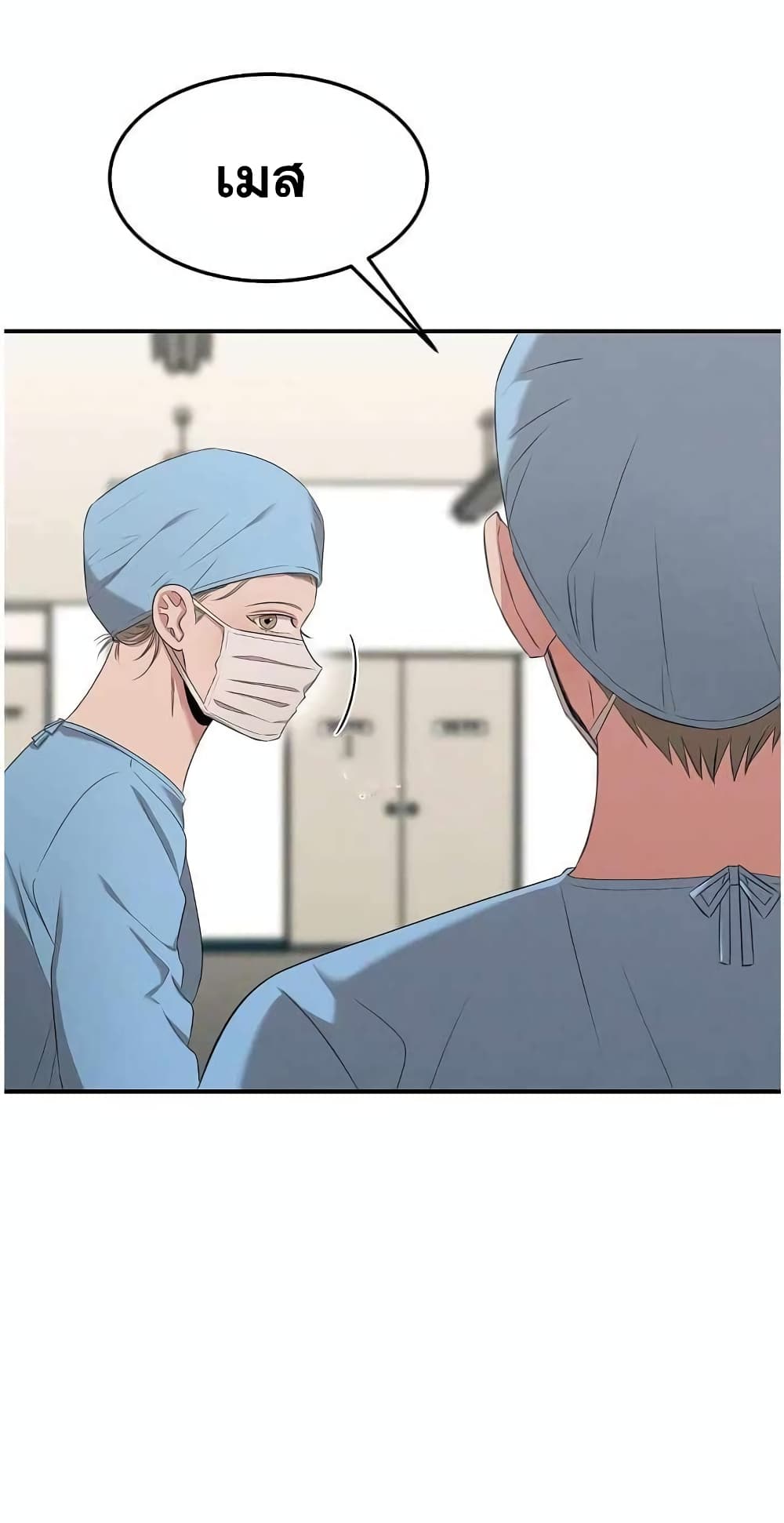 Genius Doctor Lee Moo-jin page 2