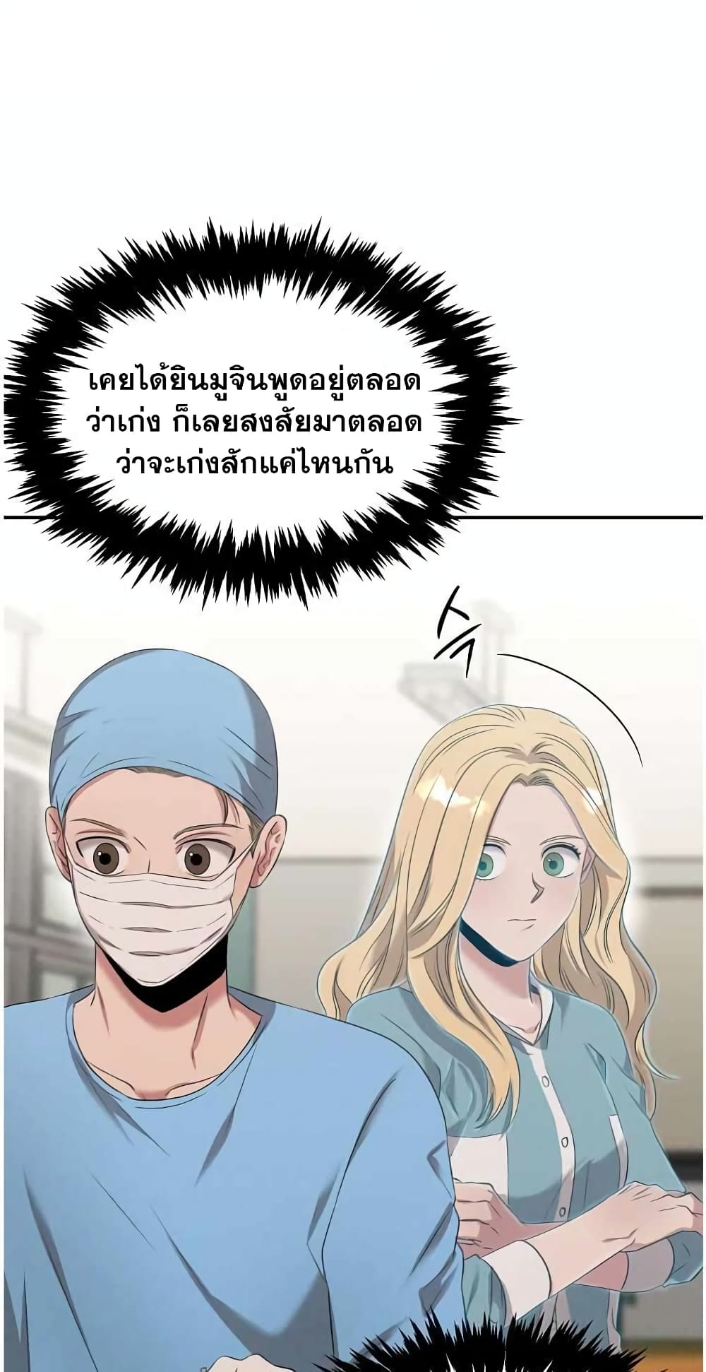 Genius Doctor Lee Moo-jin page 4