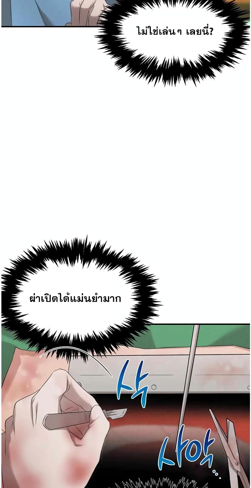 Genius Doctor Lee Moo-jin page 5