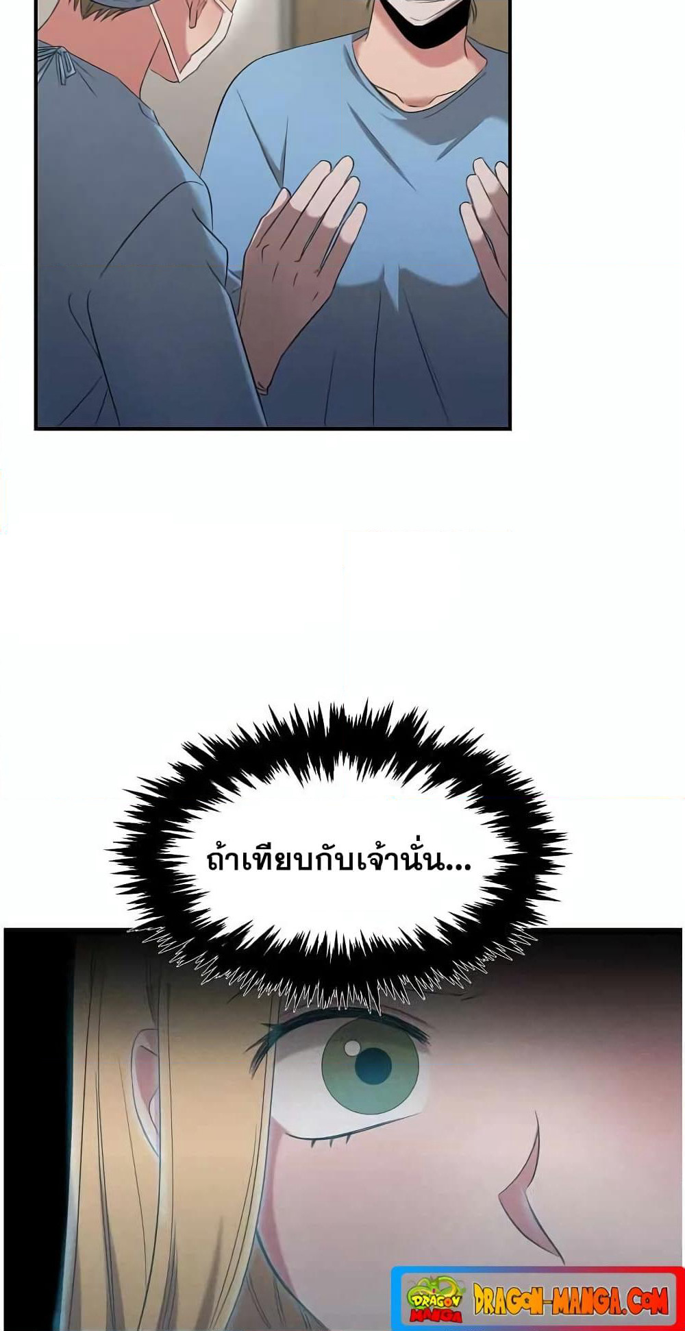 Genius Doctor Lee Moo-jin page 7