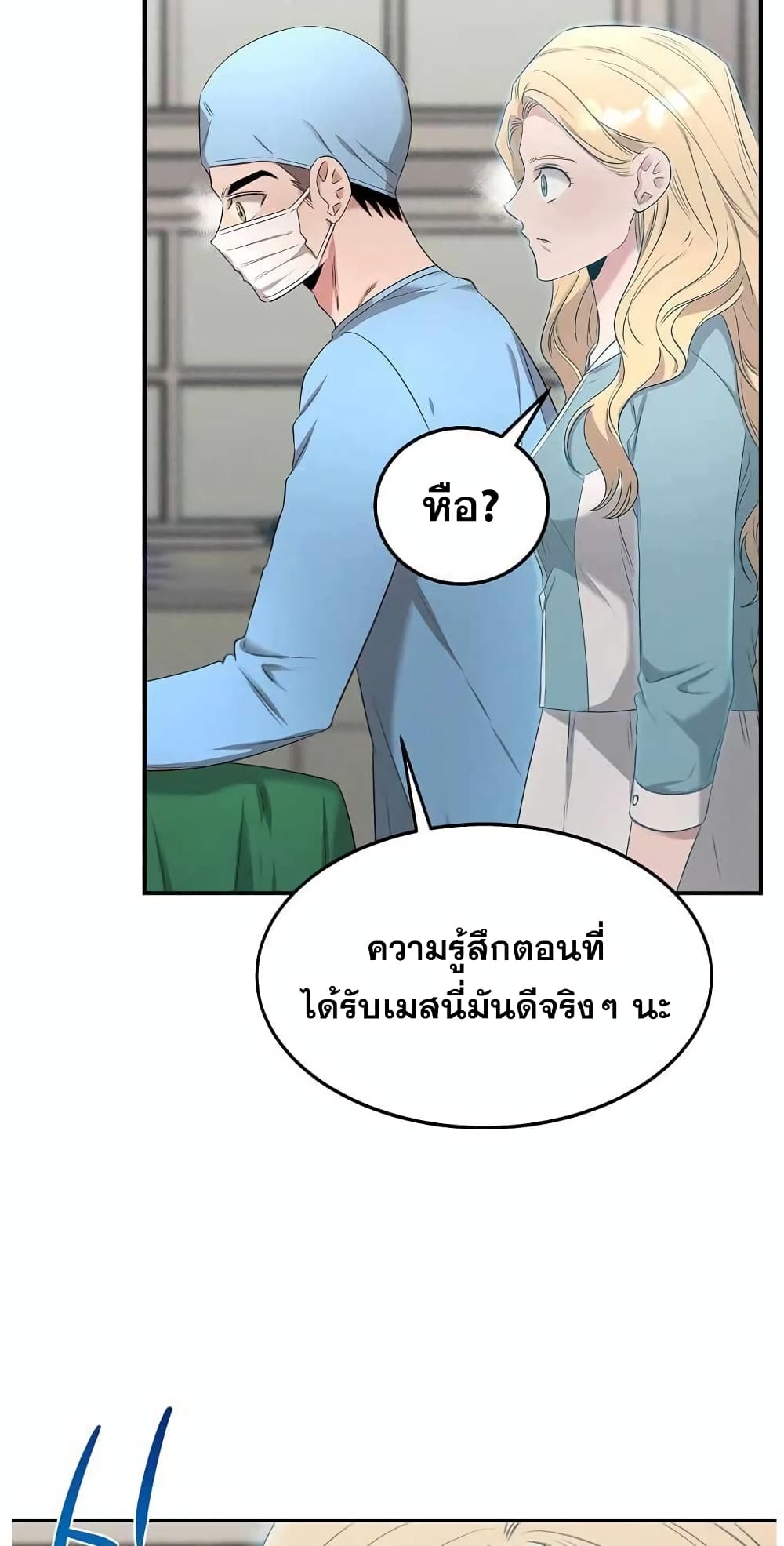 Genius Doctor Lee Moo-jin page 4