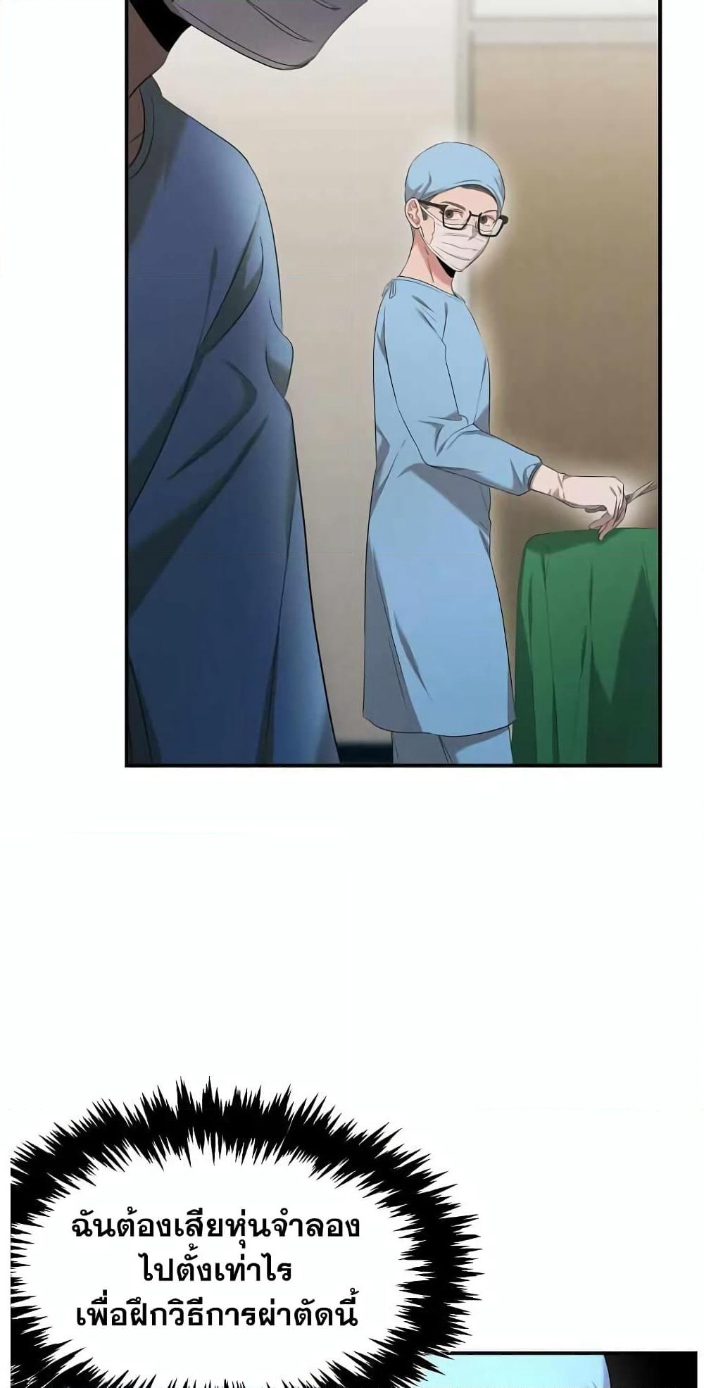 Genius Doctor Lee Moo-jin page 6