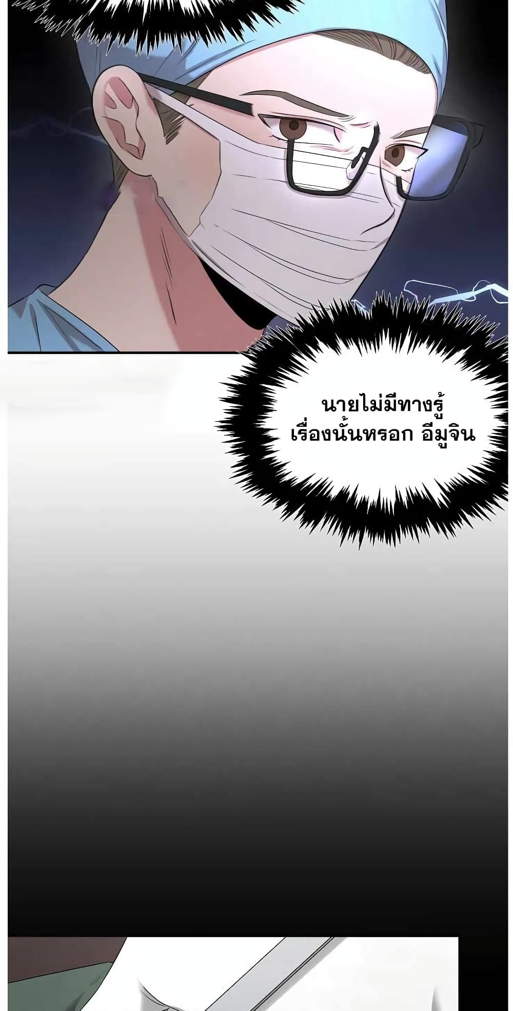 Genius Doctor Lee Moo-jin page 7