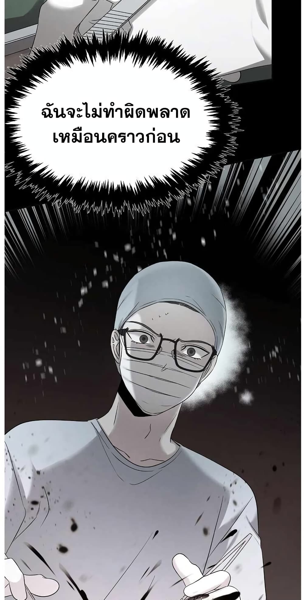 Genius Doctor Lee Moo-jin page 8