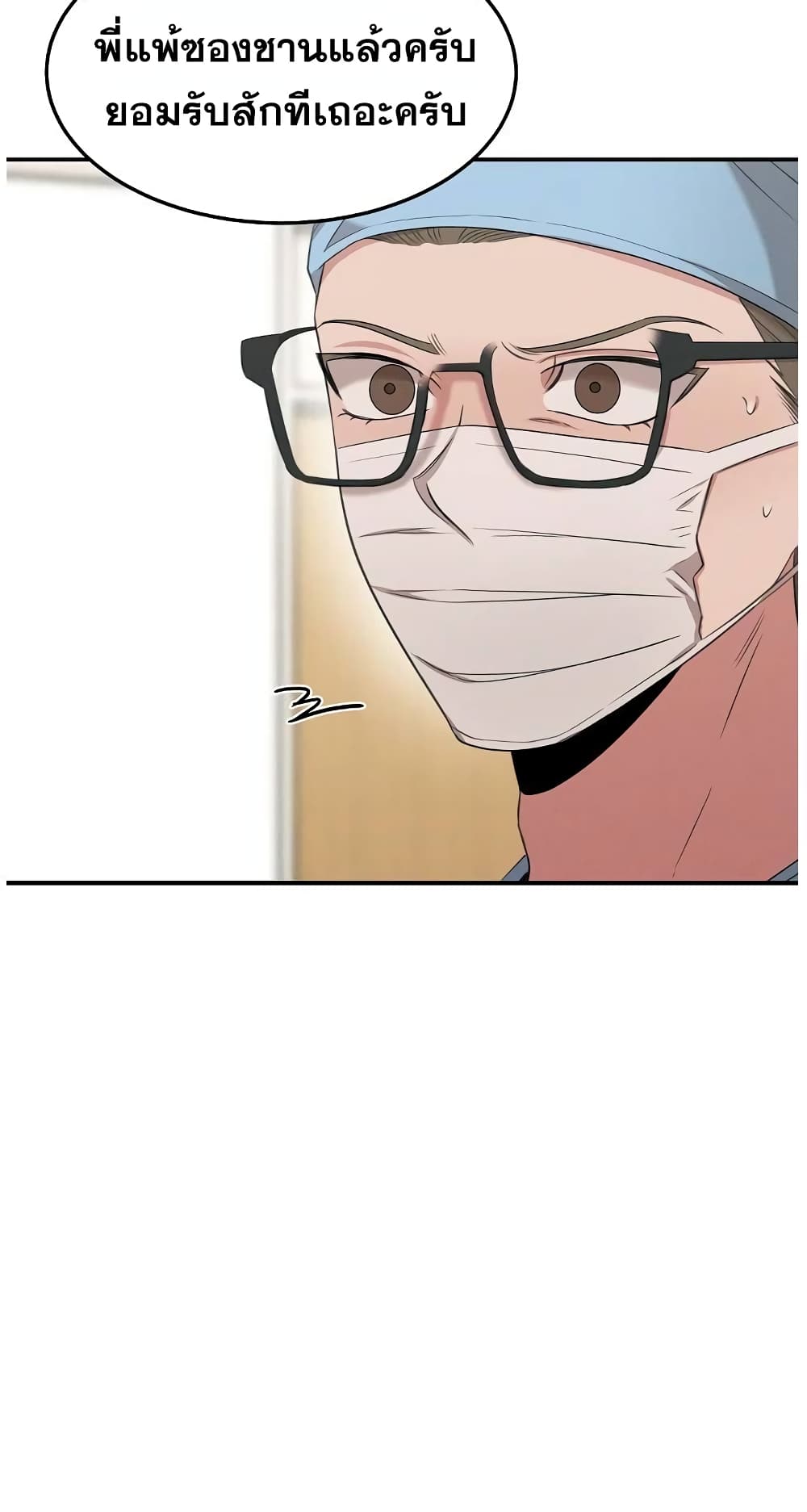 Genius Doctor Lee Moo-jin page 2