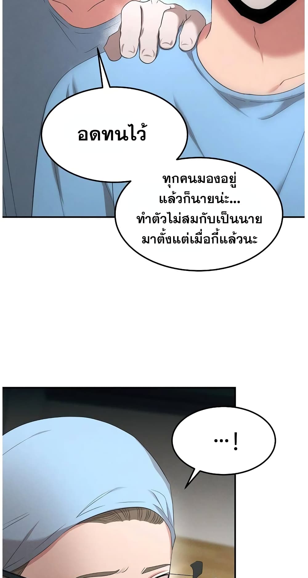 Genius Doctor Lee Moo-jin page 7