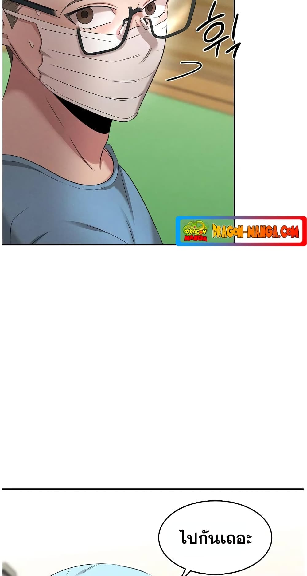 Genius Doctor Lee Moo-jin page 8