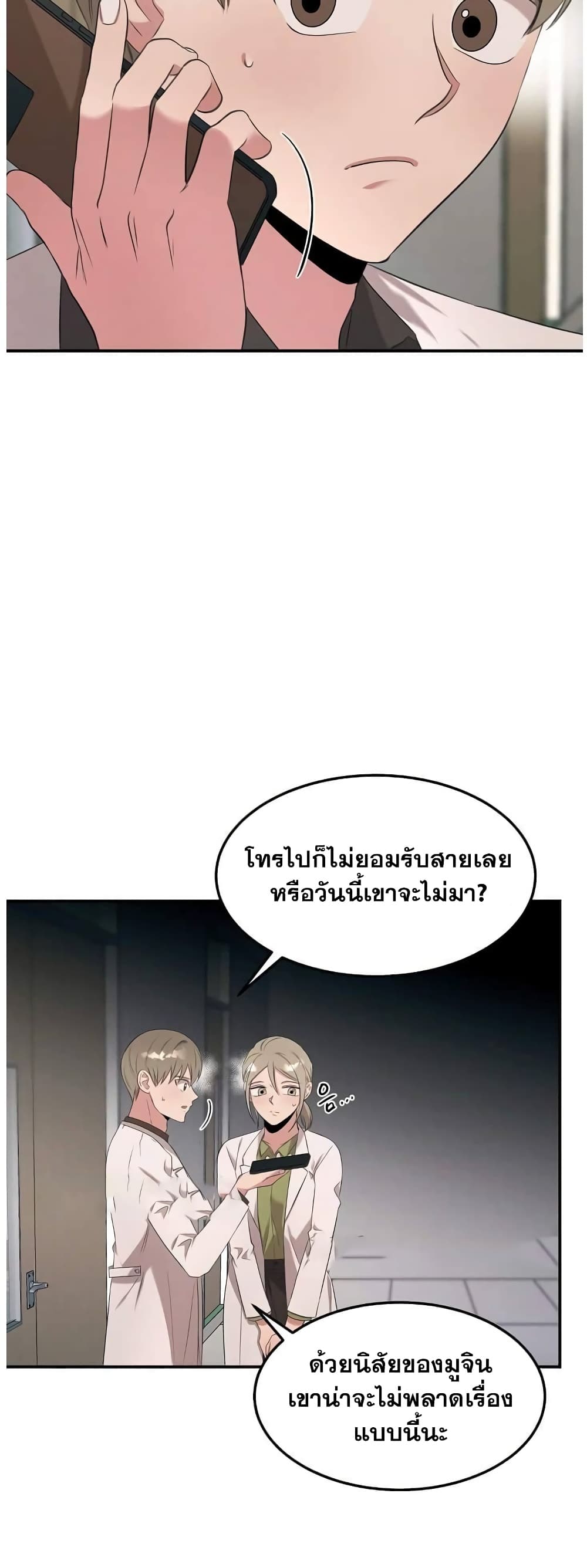 Genius Doctor Lee Moo-jin page 3