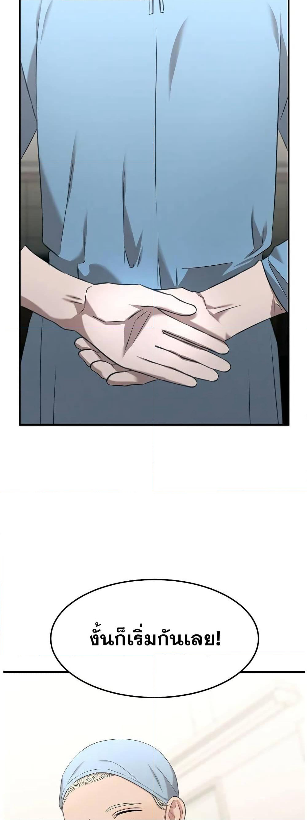 Genius Doctor Lee Moo-jin page 7