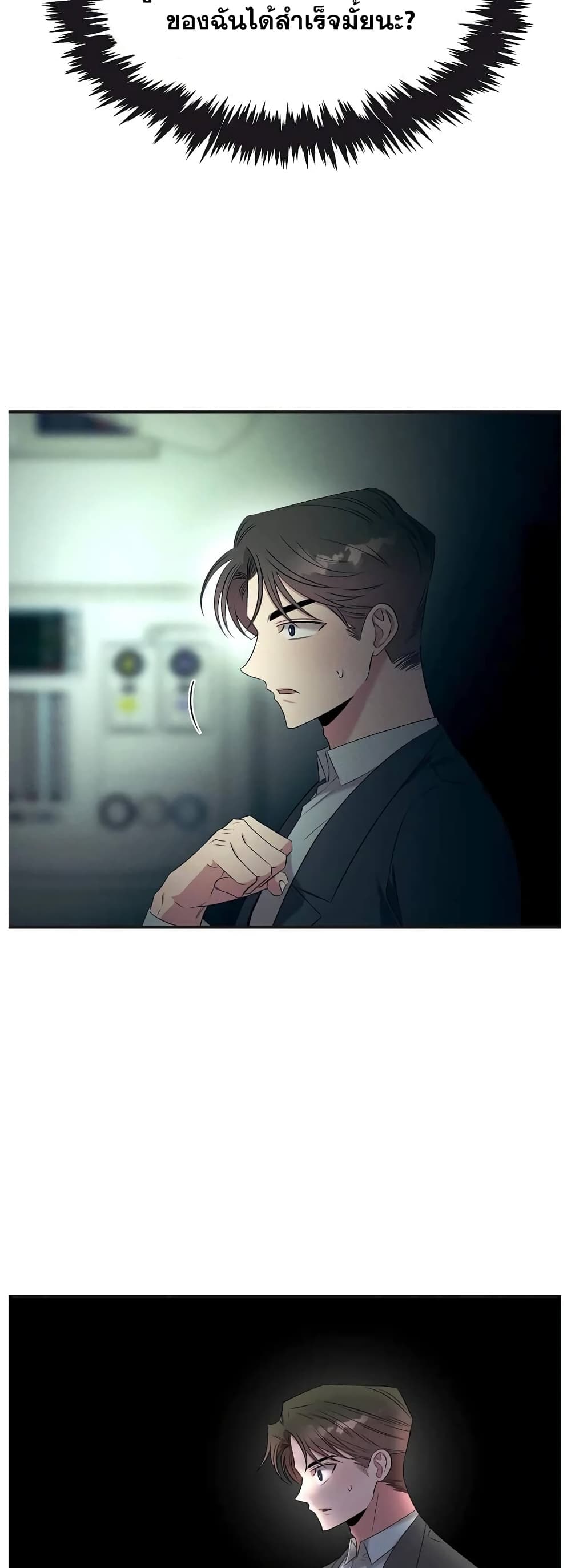Genius Doctor Lee Moo-jin page 5