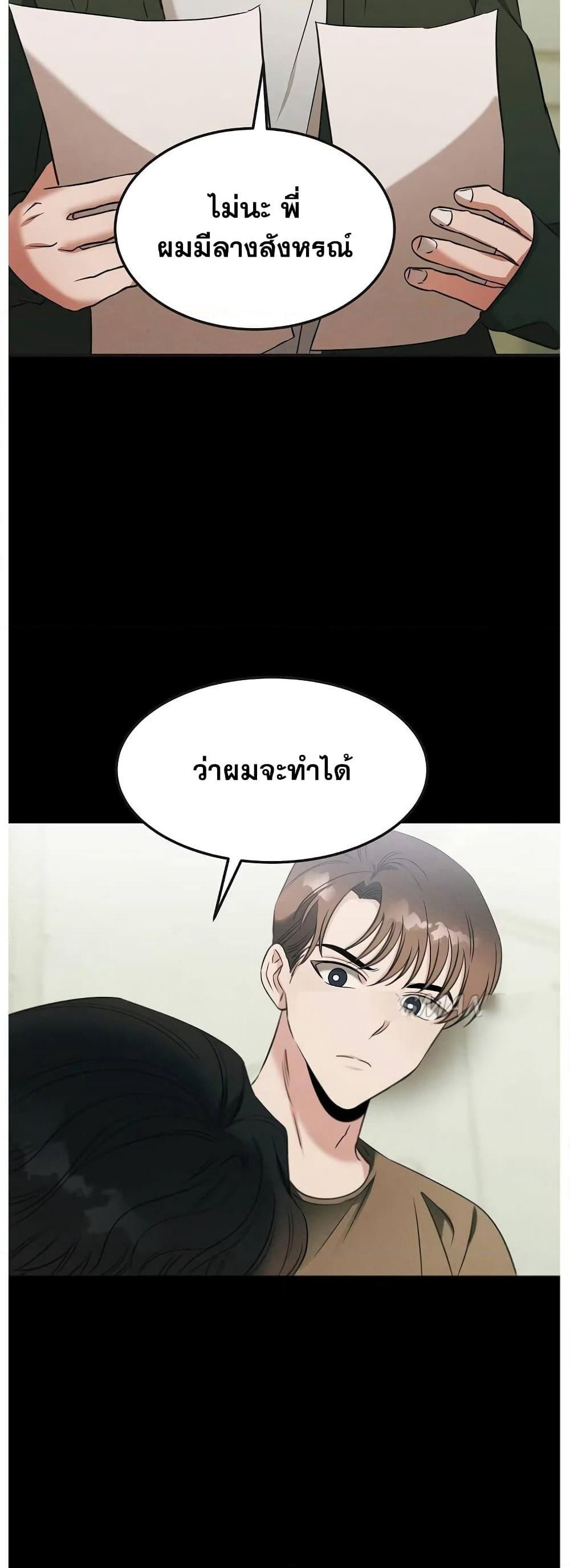 Genius Doctor Lee Moo-jin page 9