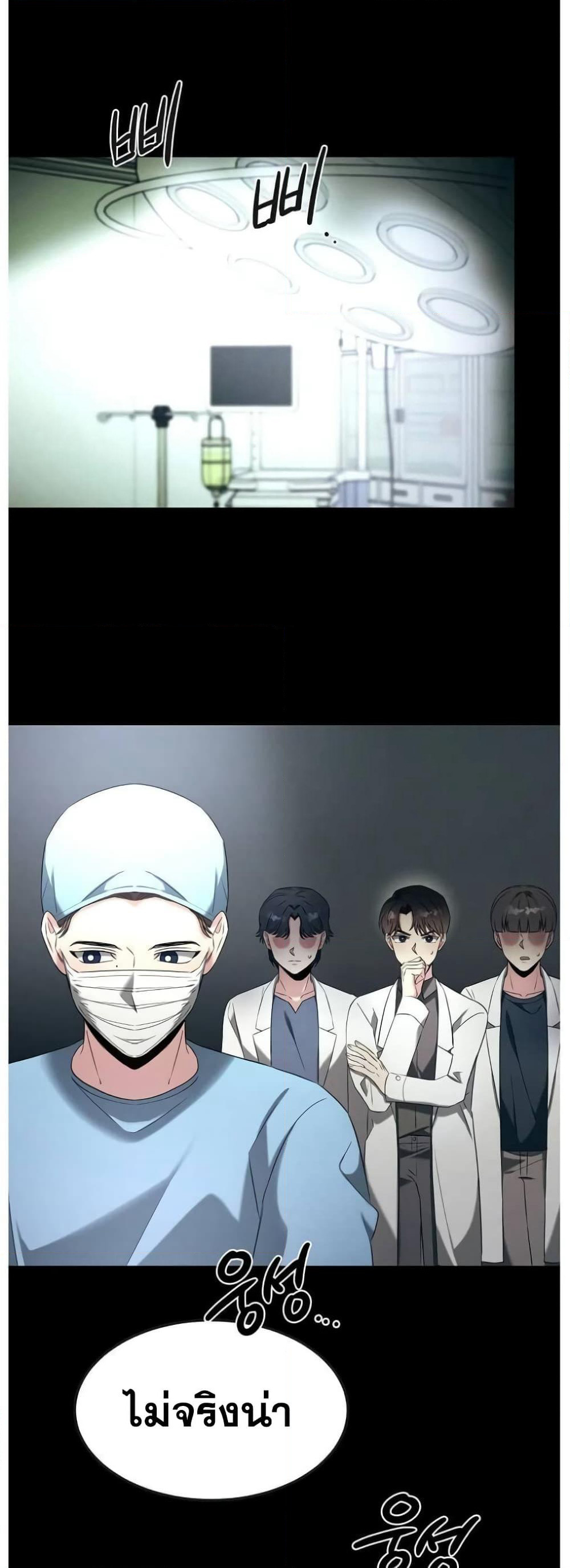 Genius Doctor Lee Moo-jin page 10