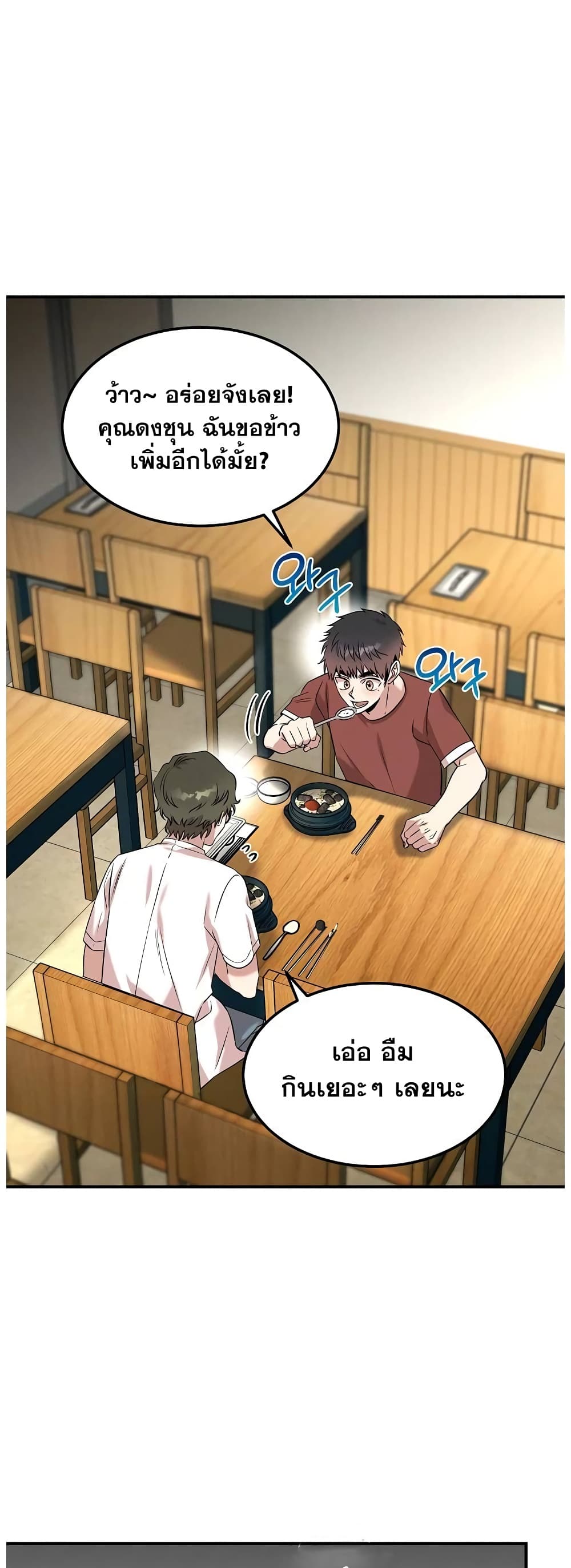 Genius Doctor Lee Moo-jin page 2