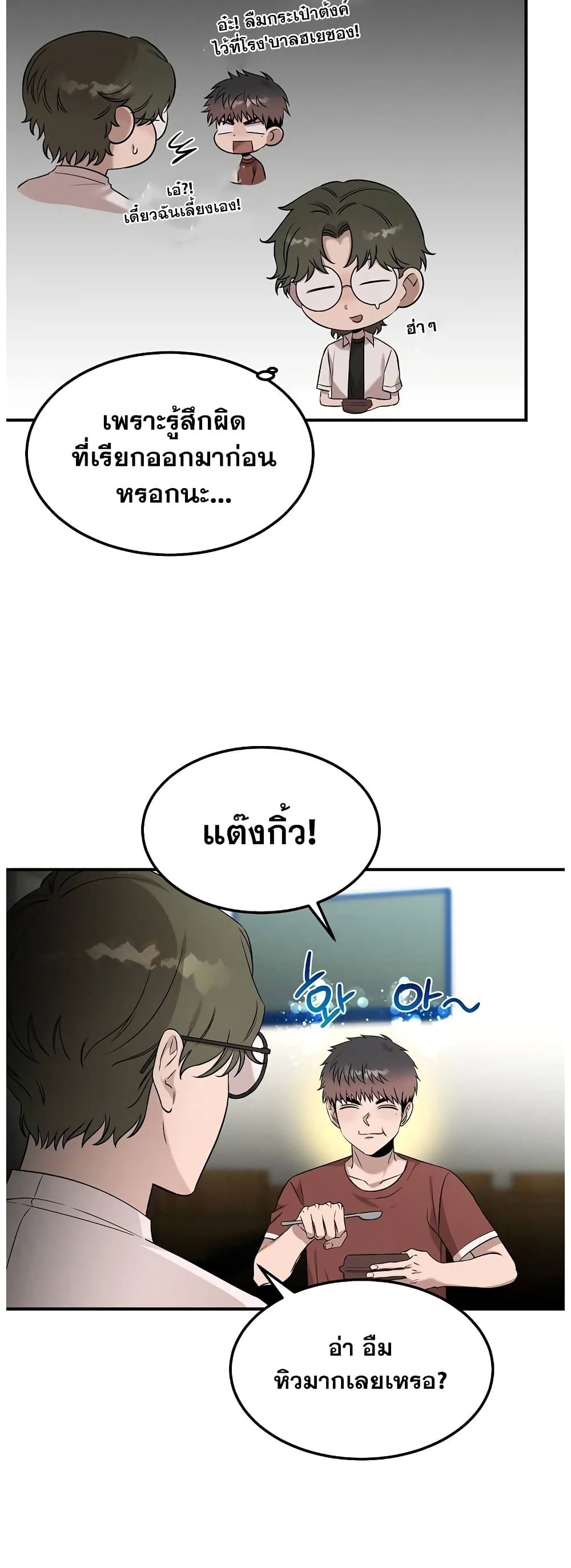Genius Doctor Lee Moo-jin page 3