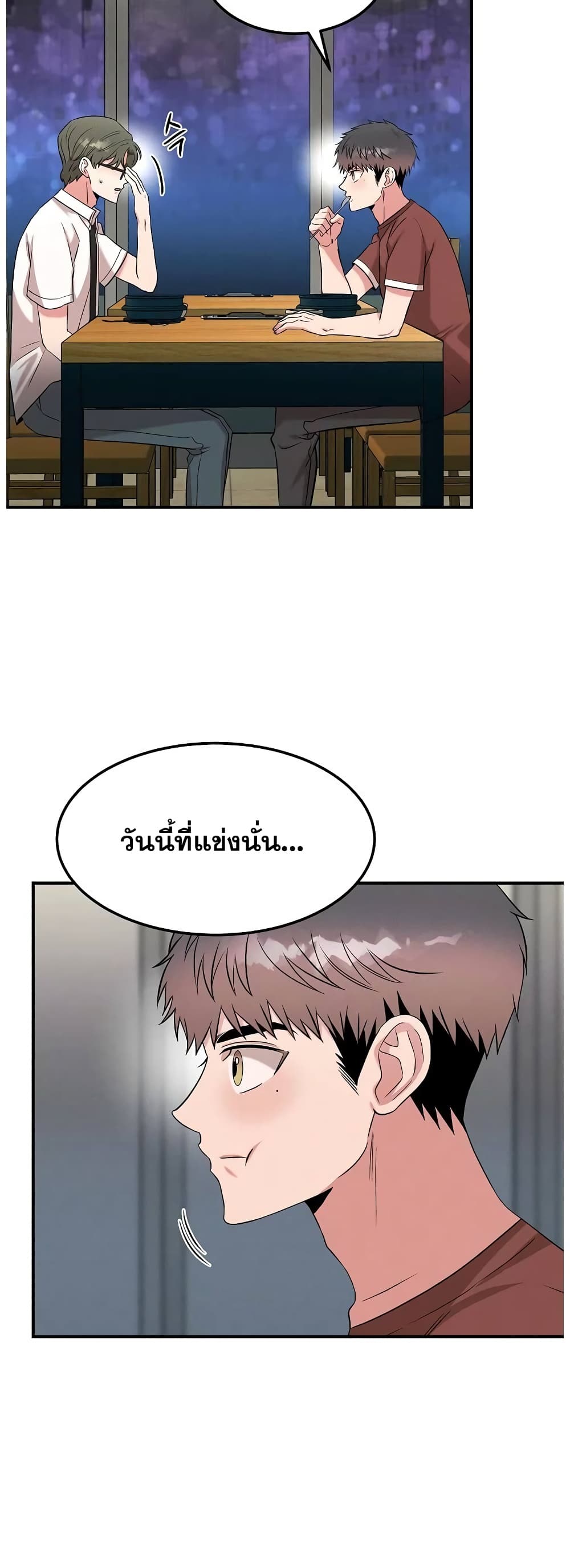 Genius Doctor Lee Moo-jin page 6
