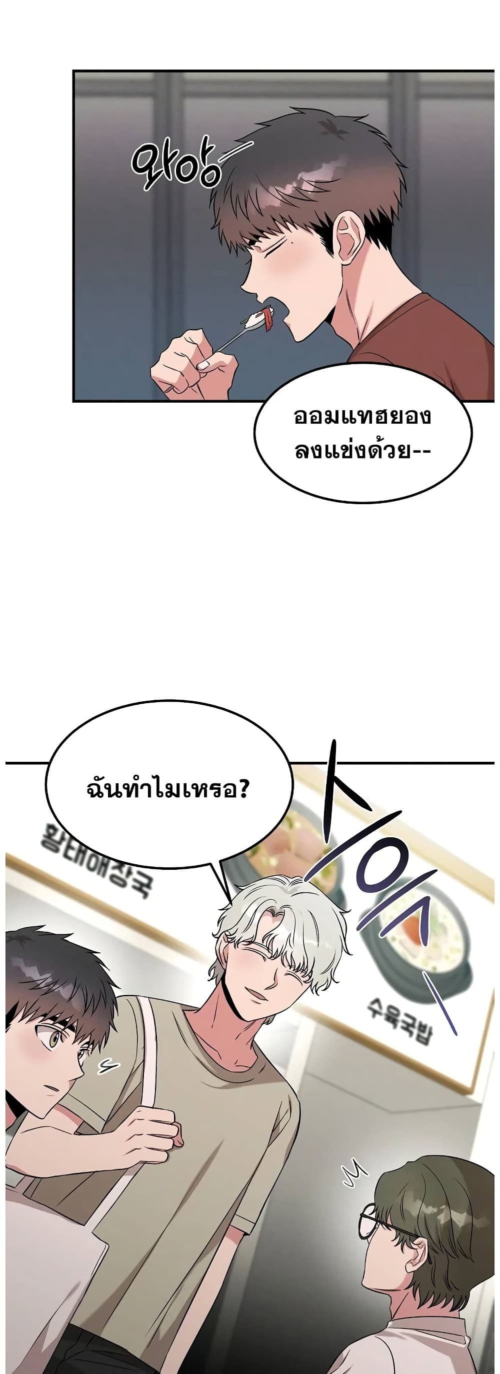 Genius Doctor Lee Moo-jin page 7